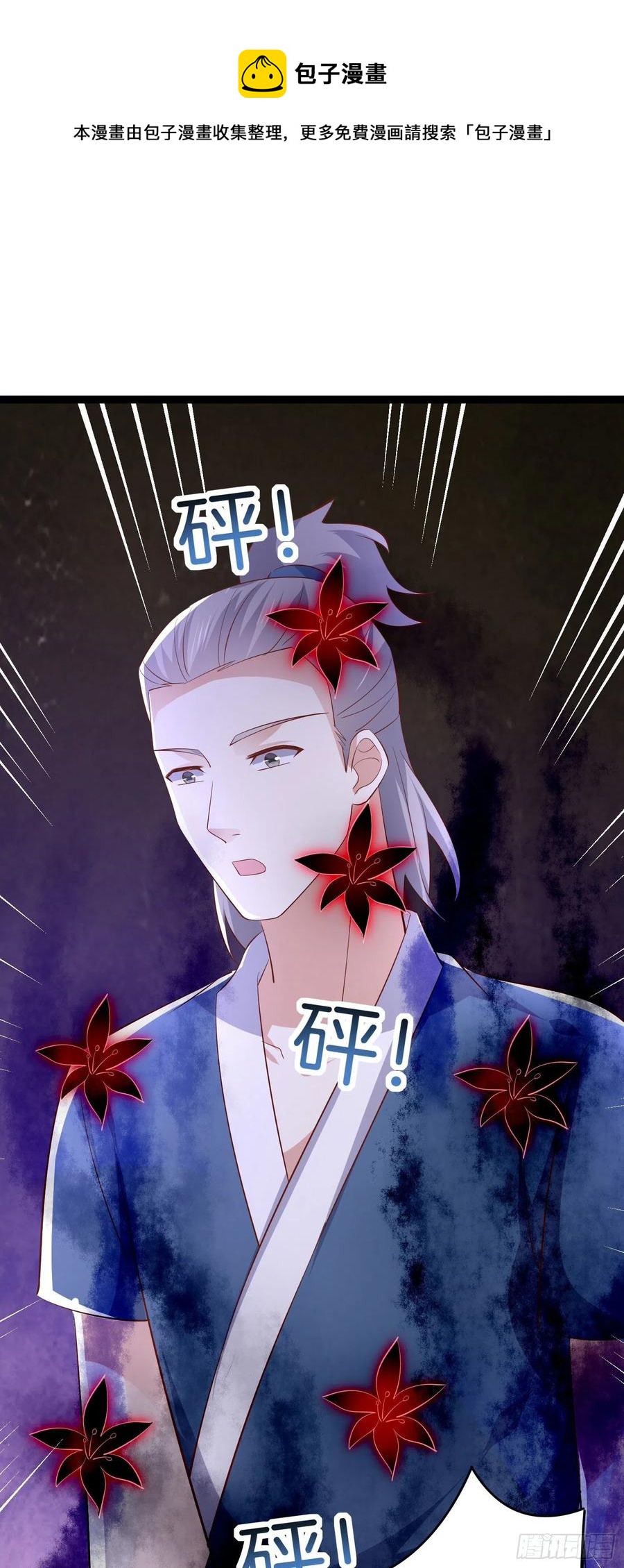 至尊瞳术师：绝世大小姐韩漫全集-第二百三十二话 巅峰对决无删减无遮挡章节图片 