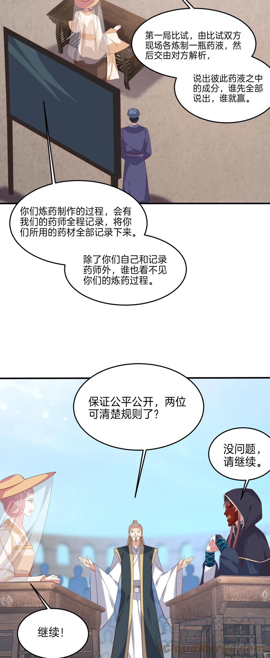 至尊瞳术师：绝世大小姐韩漫全集-第二百三十二话 巅峰对决无删减无遮挡章节图片 
