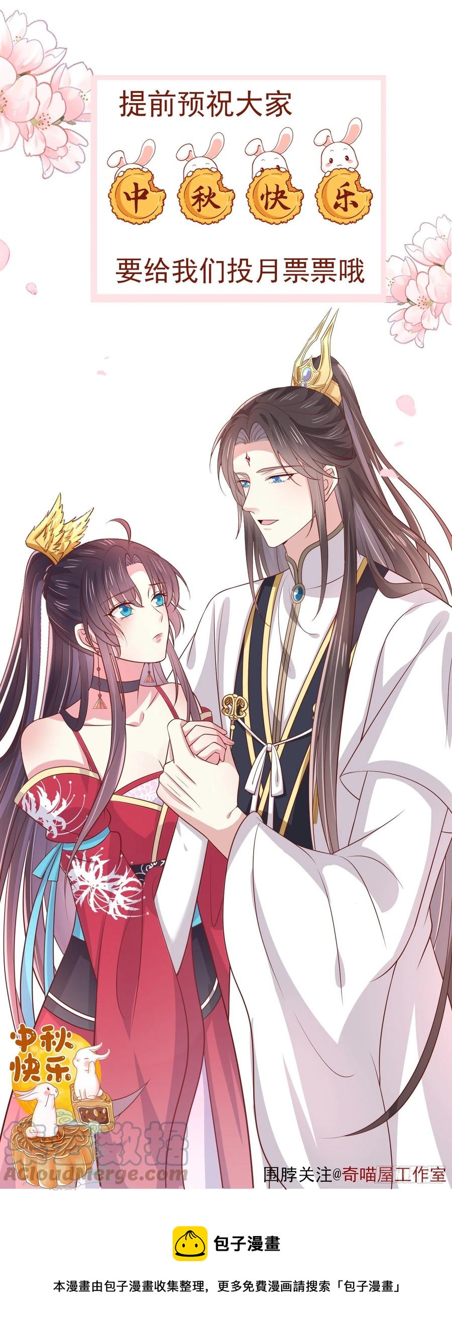 至尊瞳术师：绝世大小姐韩漫全集-第二百三十二话 巅峰对决无删减无遮挡章节图片 