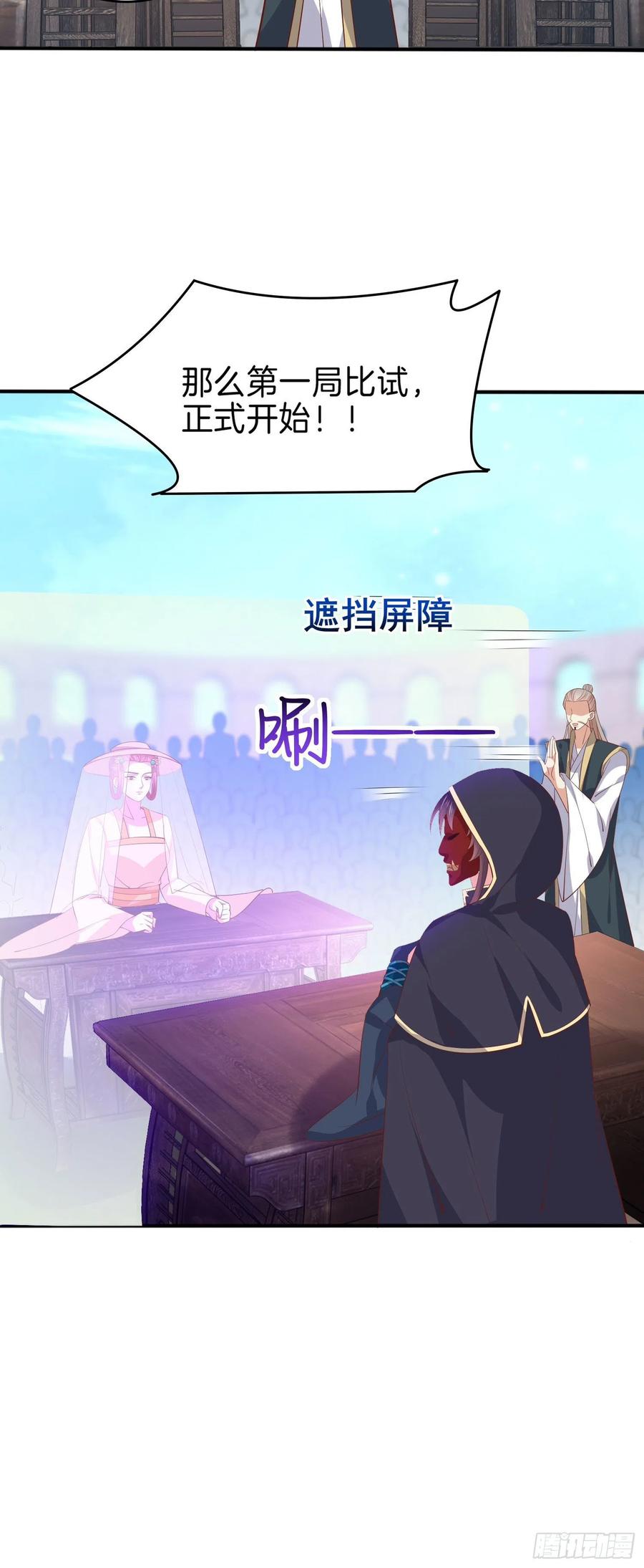 至尊瞳术师：绝世大小姐韩漫全集-第二百三十二话 巅峰对决无删减无遮挡章节图片 