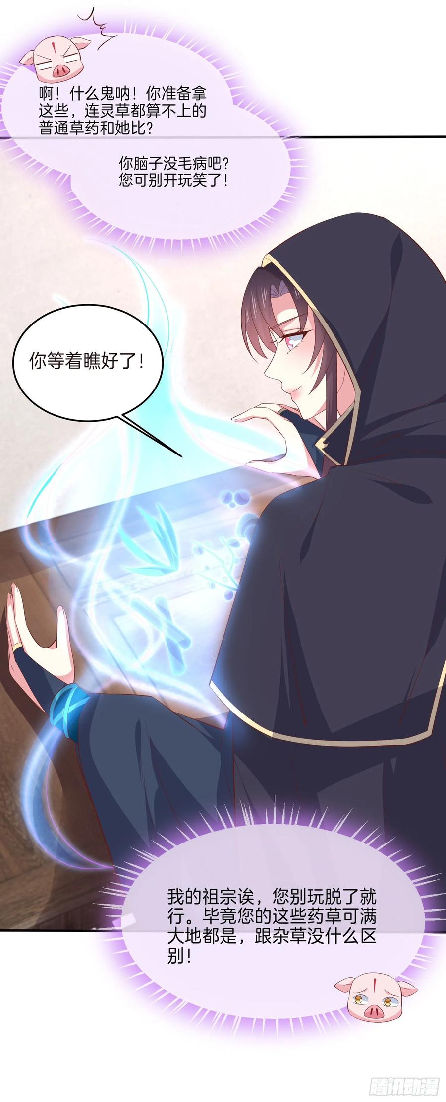 至尊瞳术师：绝世大小姐韩漫全集-第二百三十二话 巅峰对决无删减无遮挡章节图片 