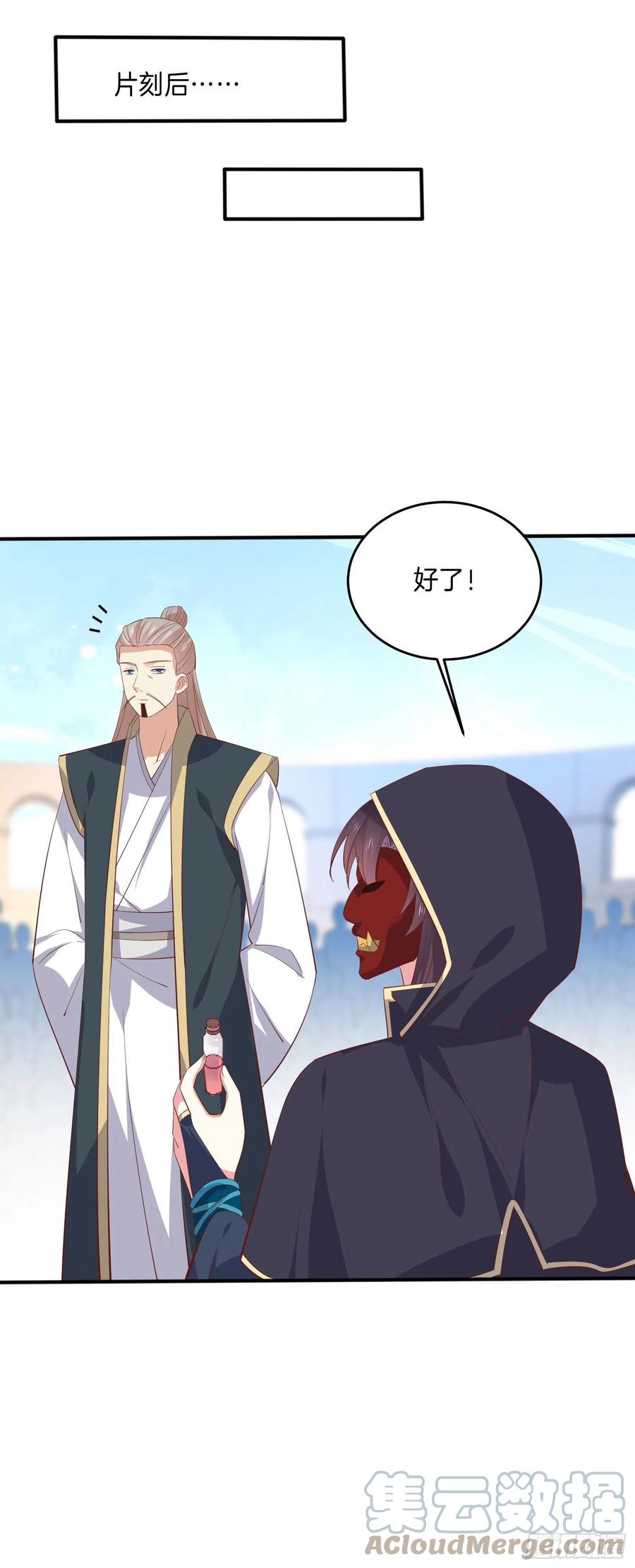 至尊瞳术师：绝世大小姐韩漫全集-第二百三十二话 巅峰对决无删减无遮挡章节图片 