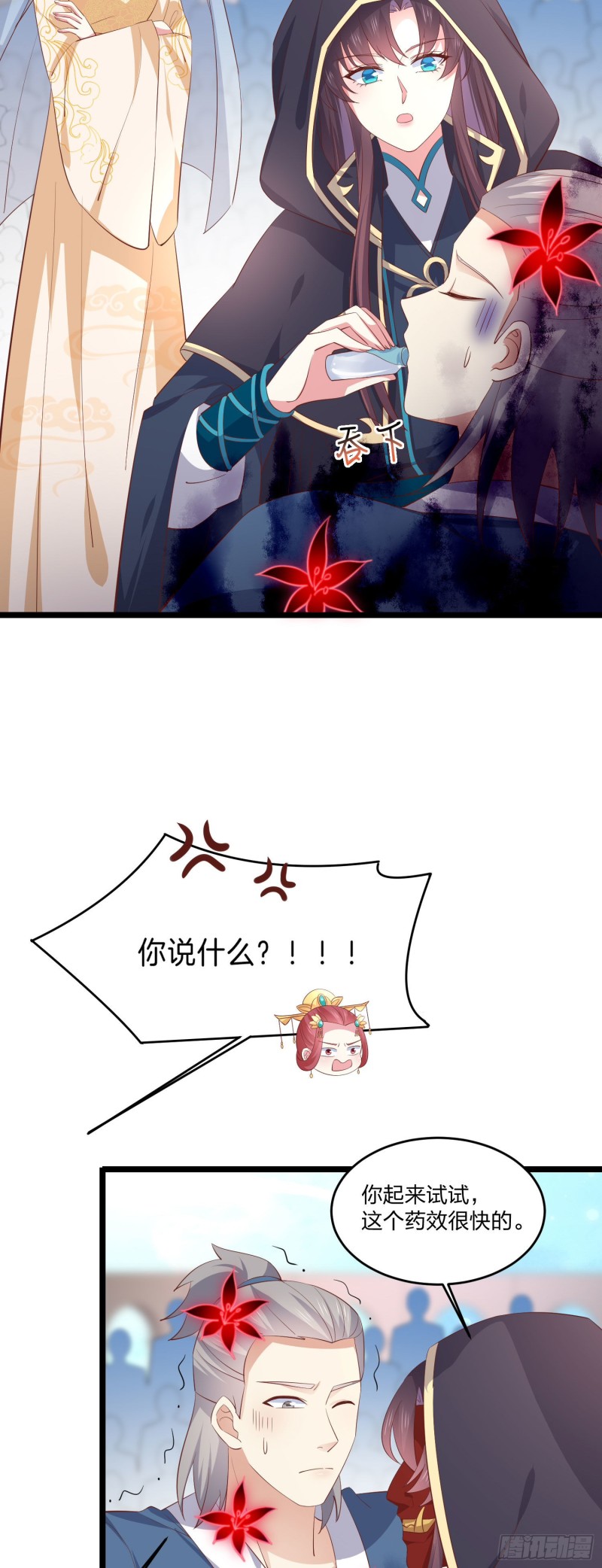 至尊瞳术师：绝世大小姐韩漫全集-第二百三十三话 狠虐无删减无遮挡章节图片 
