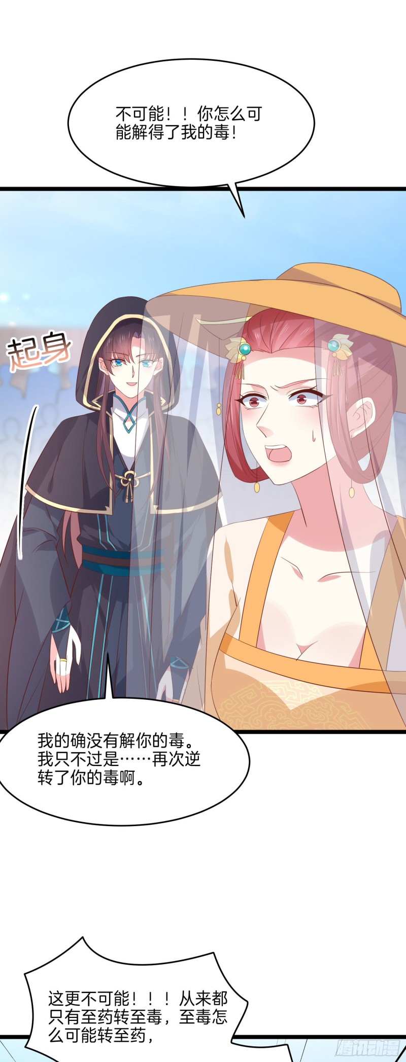 至尊瞳术师：绝世大小姐韩漫全集-第二百三十三话 狠虐无删减无遮挡章节图片 