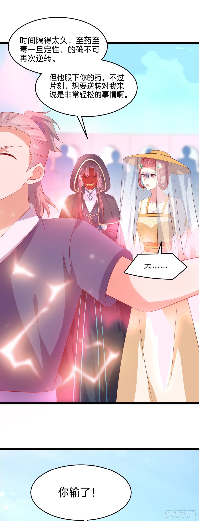 至尊瞳术师：绝世大小姐韩漫全集-第二百三十三话 狠虐无删减无遮挡章节图片 