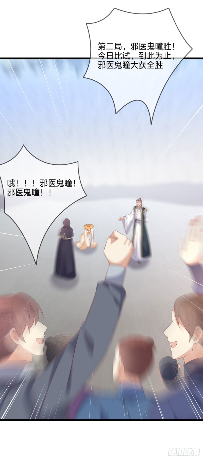 至尊瞳术师：绝世大小姐韩漫全集-第二百三十三话 狠虐无删减无遮挡章节图片 