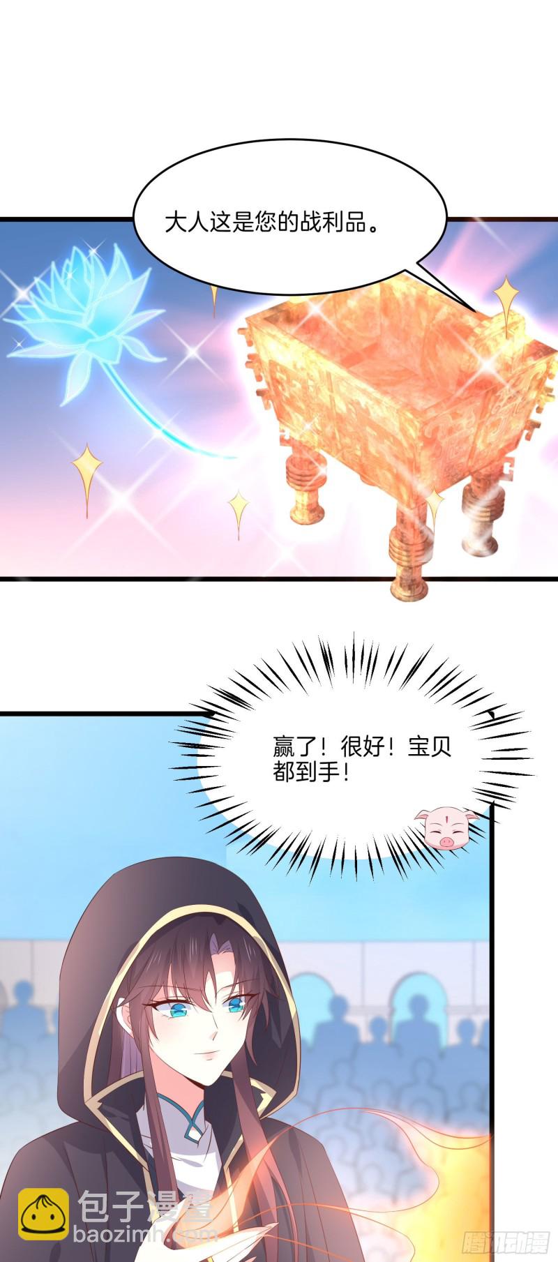 至尊瞳术师：绝世大小姐韩漫全集-第二百三十三话 狠虐无删减无遮挡章节图片 