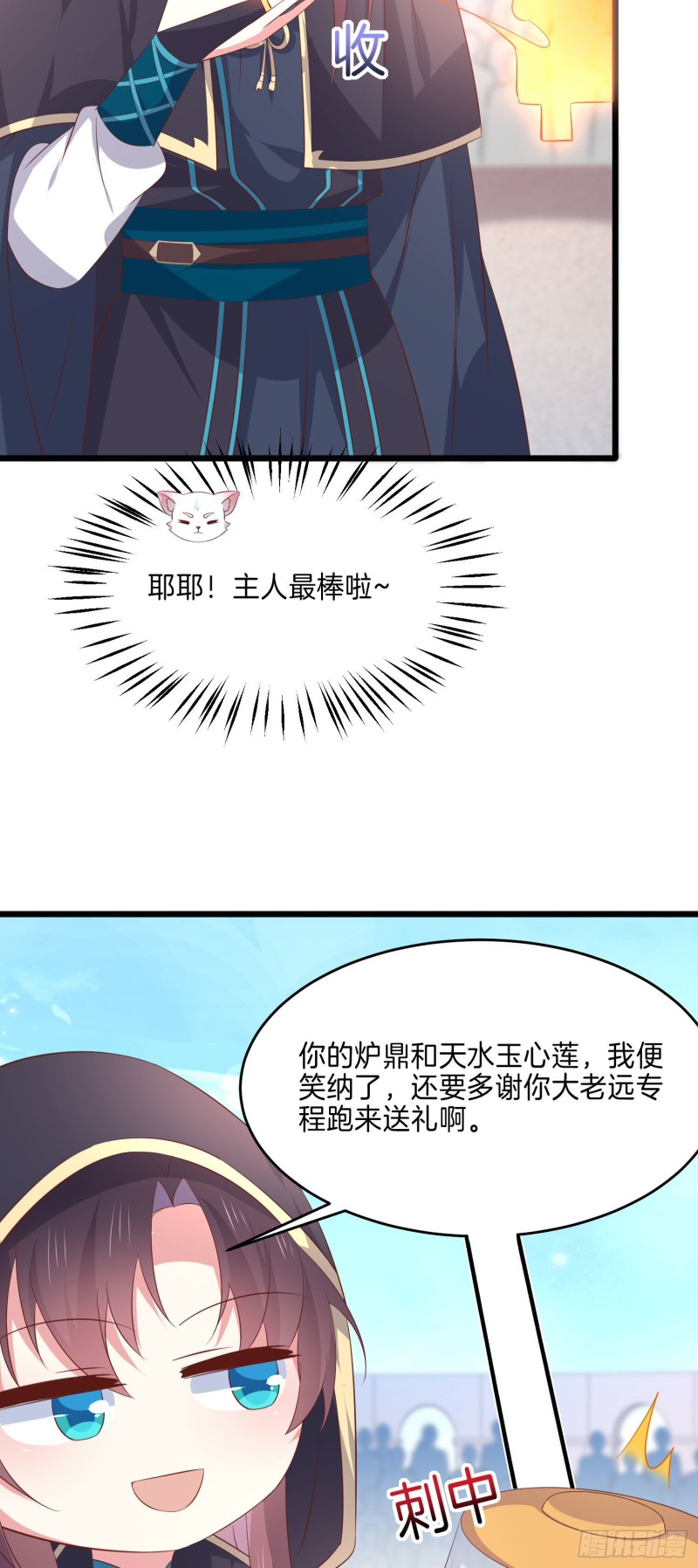 至尊瞳术师：绝世大小姐韩漫全集-第二百三十三话 狠虐无删减无遮挡章节图片 