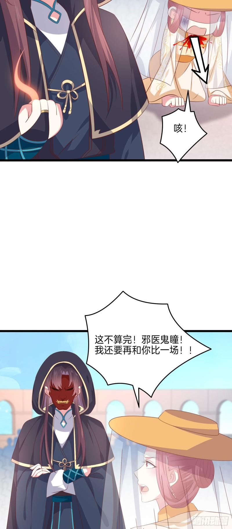 至尊瞳术师：绝世大小姐韩漫全集-第二百三十三话 狠虐无删减无遮挡章节图片 