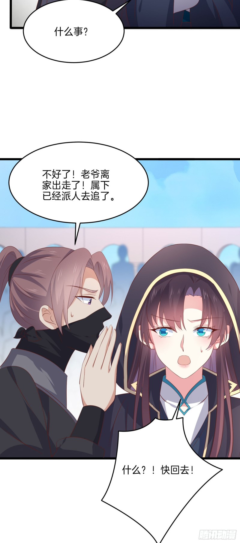 至尊瞳术师：绝世大小姐韩漫全集-第二百三十三话 狠虐无删减无遮挡章节图片 