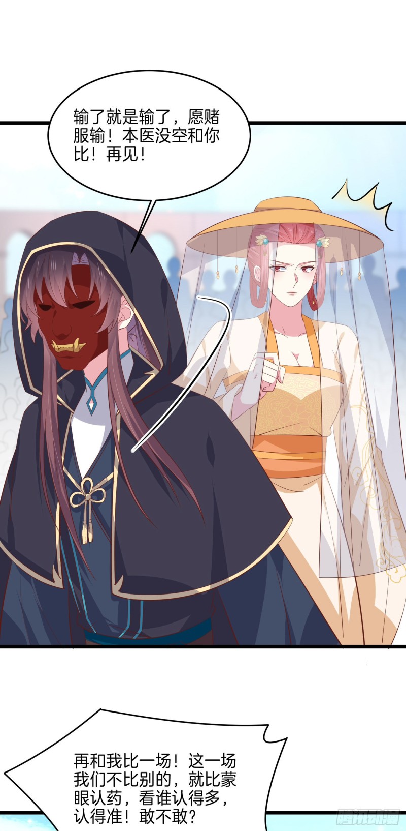 至尊瞳术师：绝世大小姐韩漫全集-第二百三十三话 狠虐无删减无遮挡章节图片 