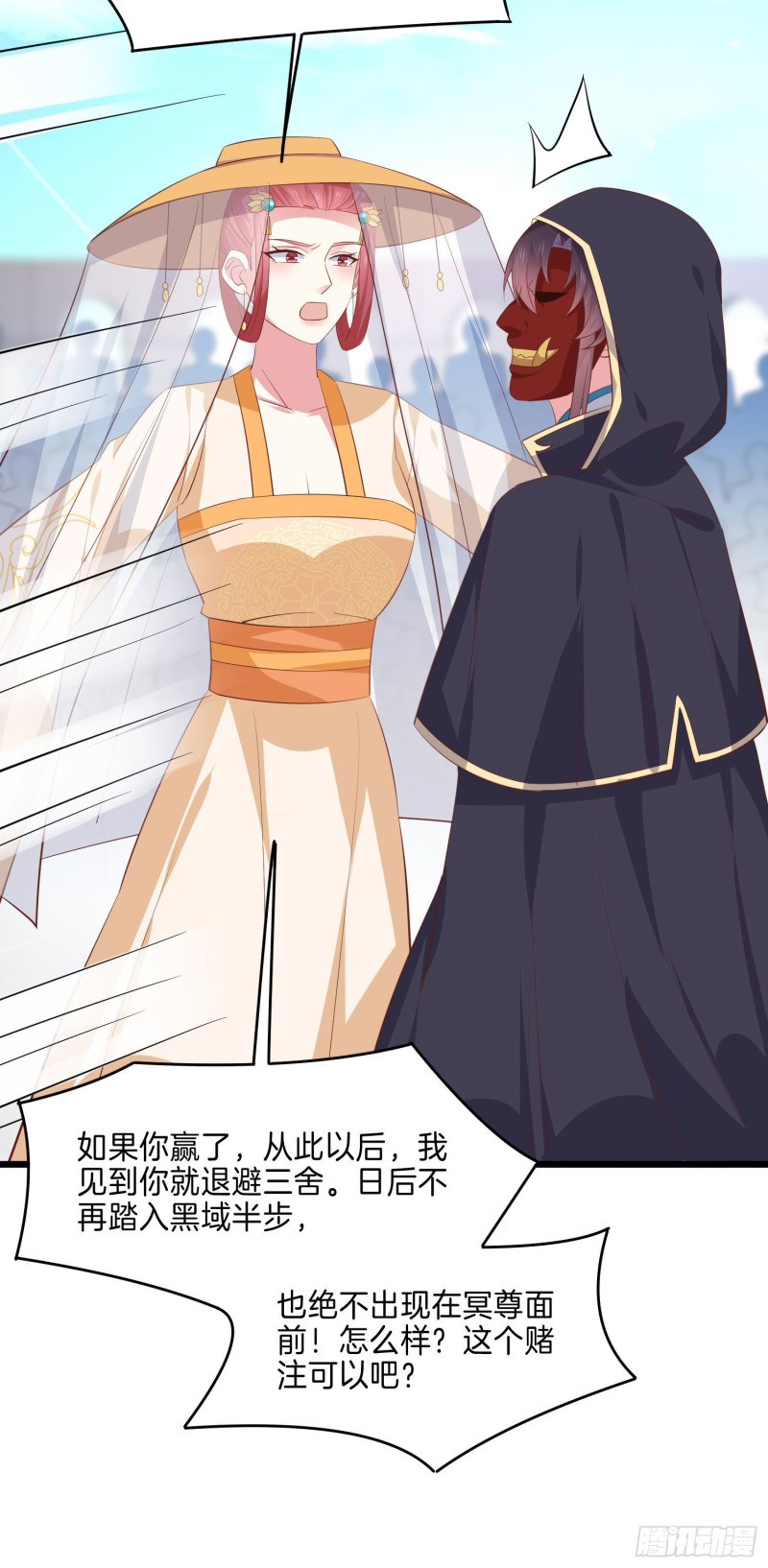 至尊瞳术师：绝世大小姐韩漫全集-第二百三十三话 狠虐无删减无遮挡章节图片 