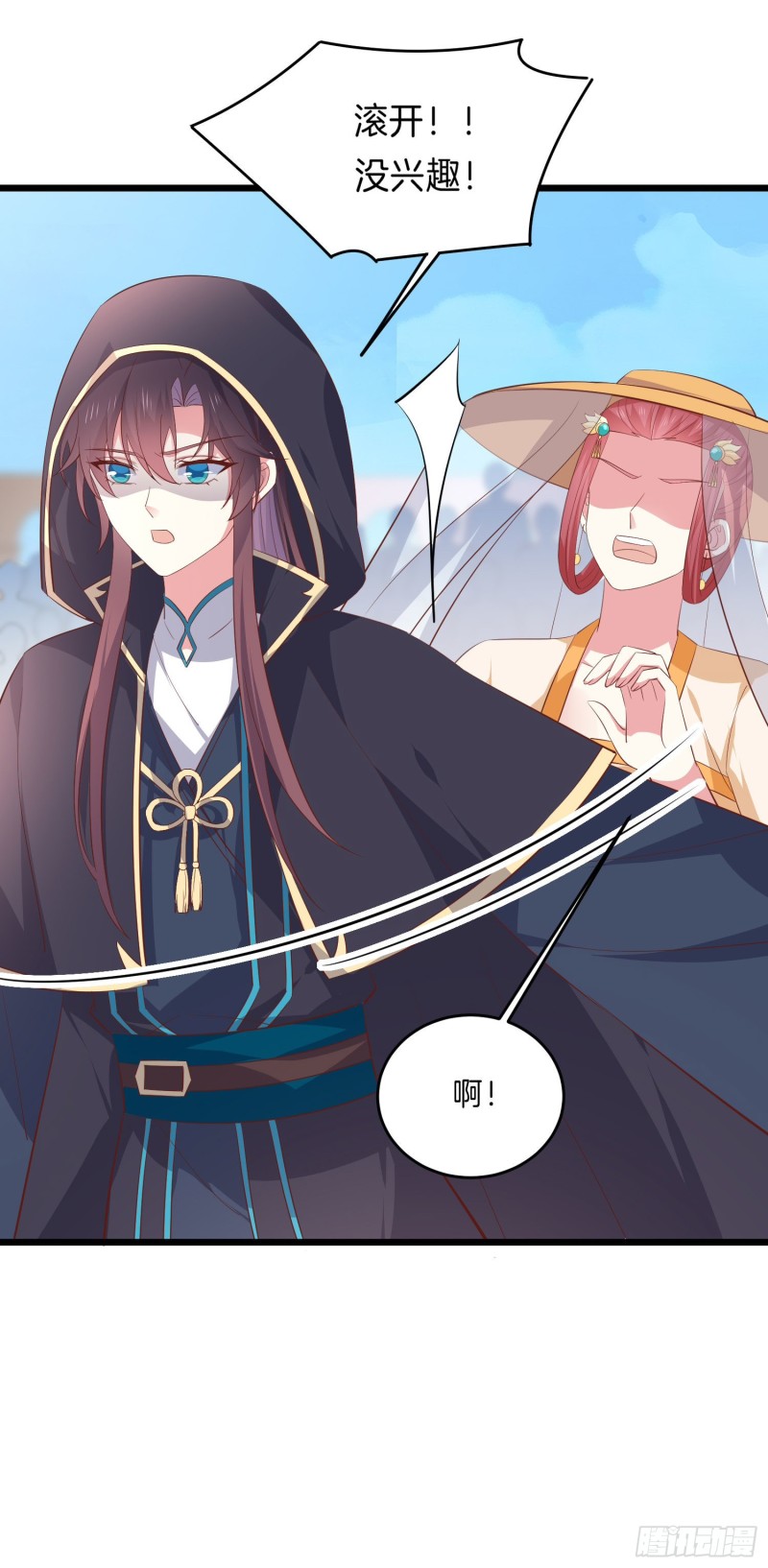 至尊瞳术师：绝世大小姐韩漫全集-第二百三十三话 狠虐无删减无遮挡章节图片 
