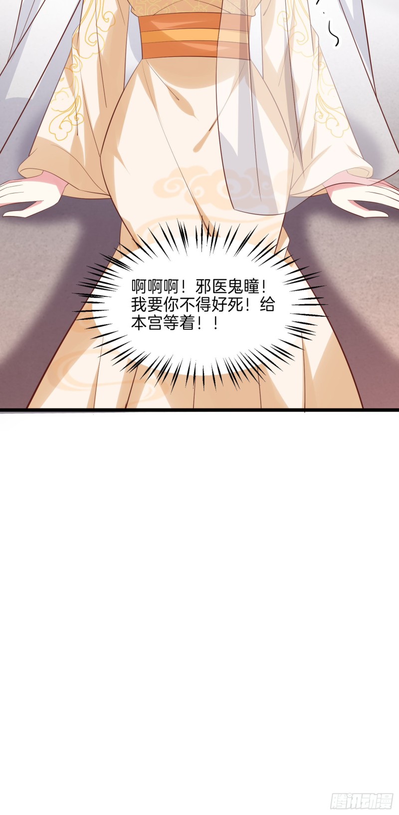 至尊瞳术师：绝世大小姐韩漫全集-第二百三十三话 狠虐无删减无遮挡章节图片 