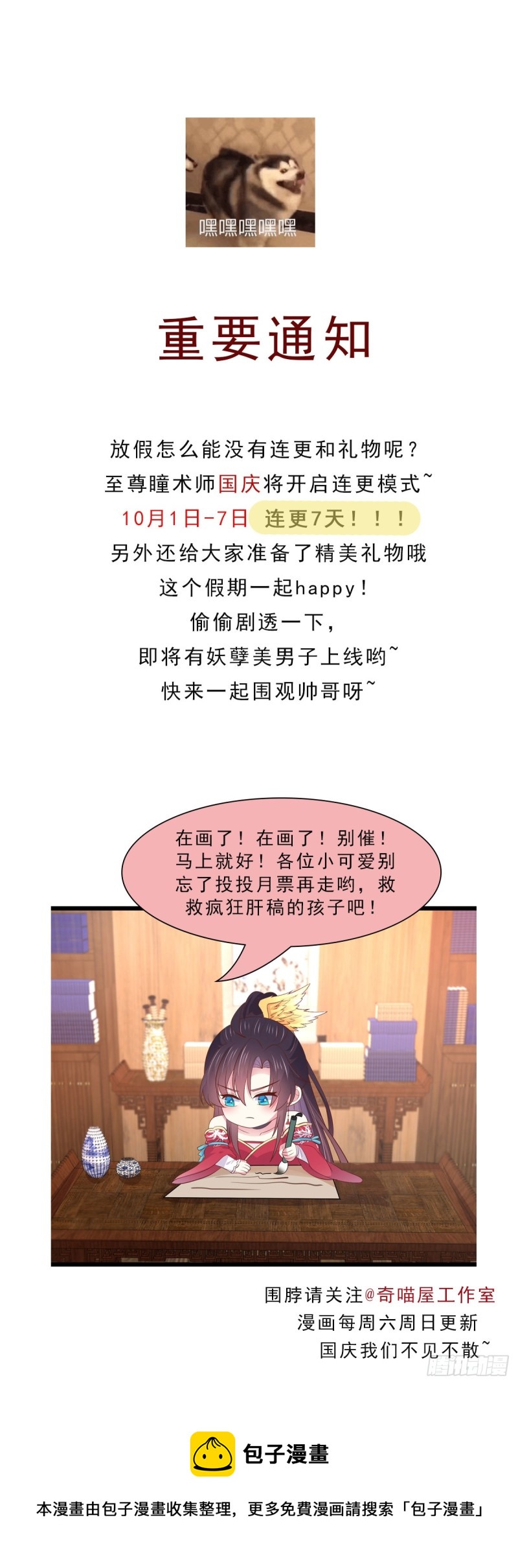 至尊瞳术师：绝世大小姐韩漫全集-第二百三十三话 狠虐无删减无遮挡章节图片 