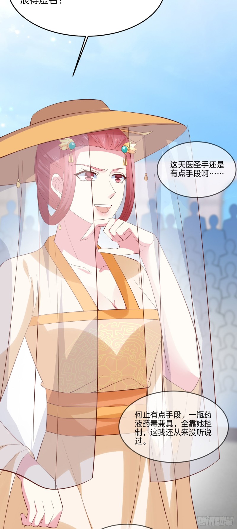 至尊瞳术师：绝世大小姐韩漫全集-第二百三十三话 狠虐无删减无遮挡章节图片 