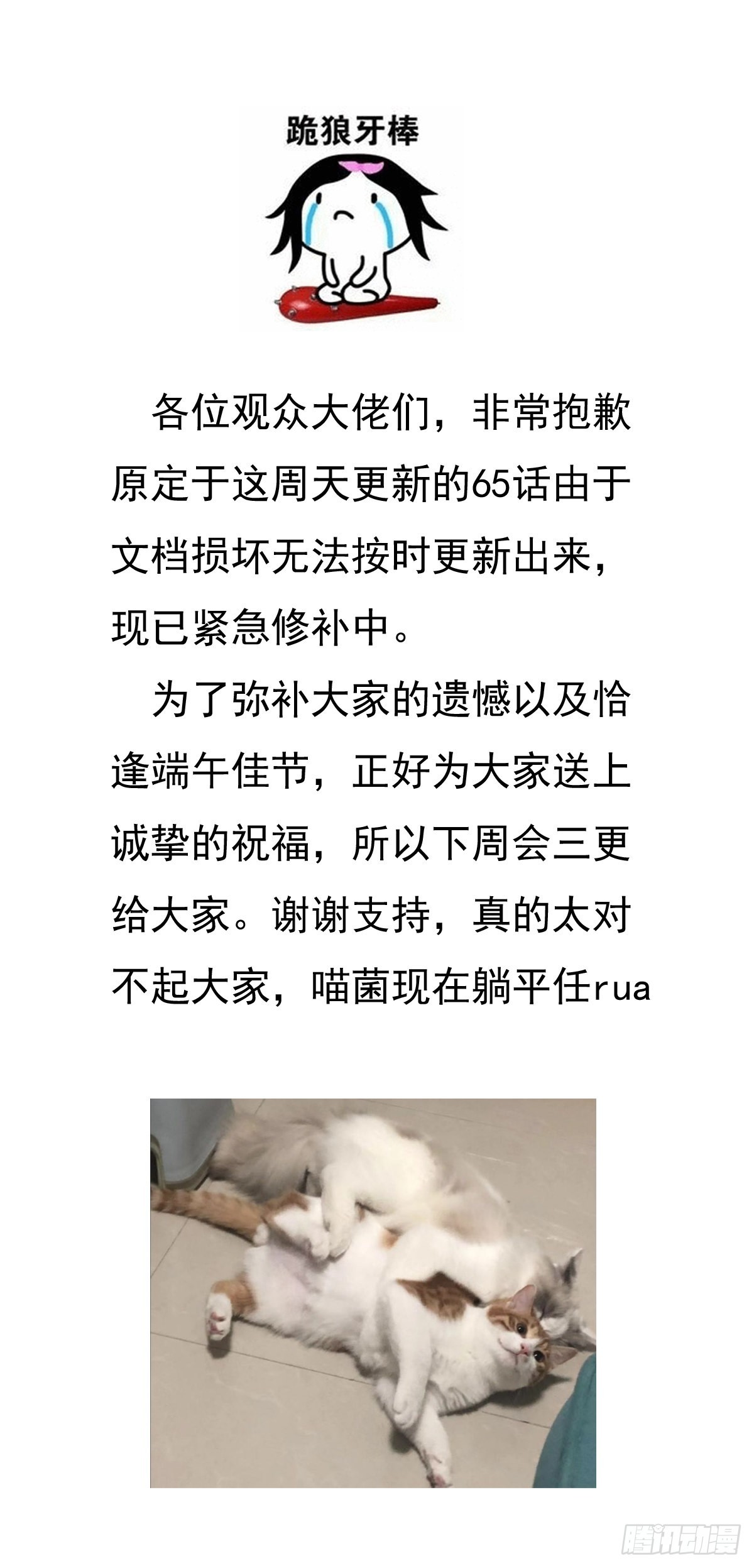 至尊瞳术师：绝世大小姐韩漫全集-第三百三十四话 病弱美男上线无删减无遮挡章节图片 
