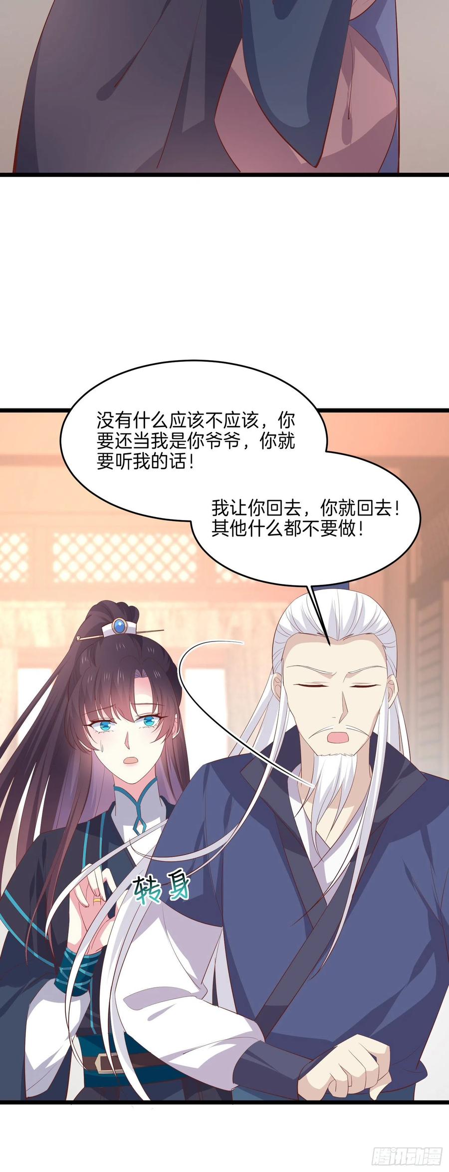 至尊瞳术师：绝世大小姐韩漫全集-第三百三十四话 病弱美男上线无删减无遮挡章节图片 