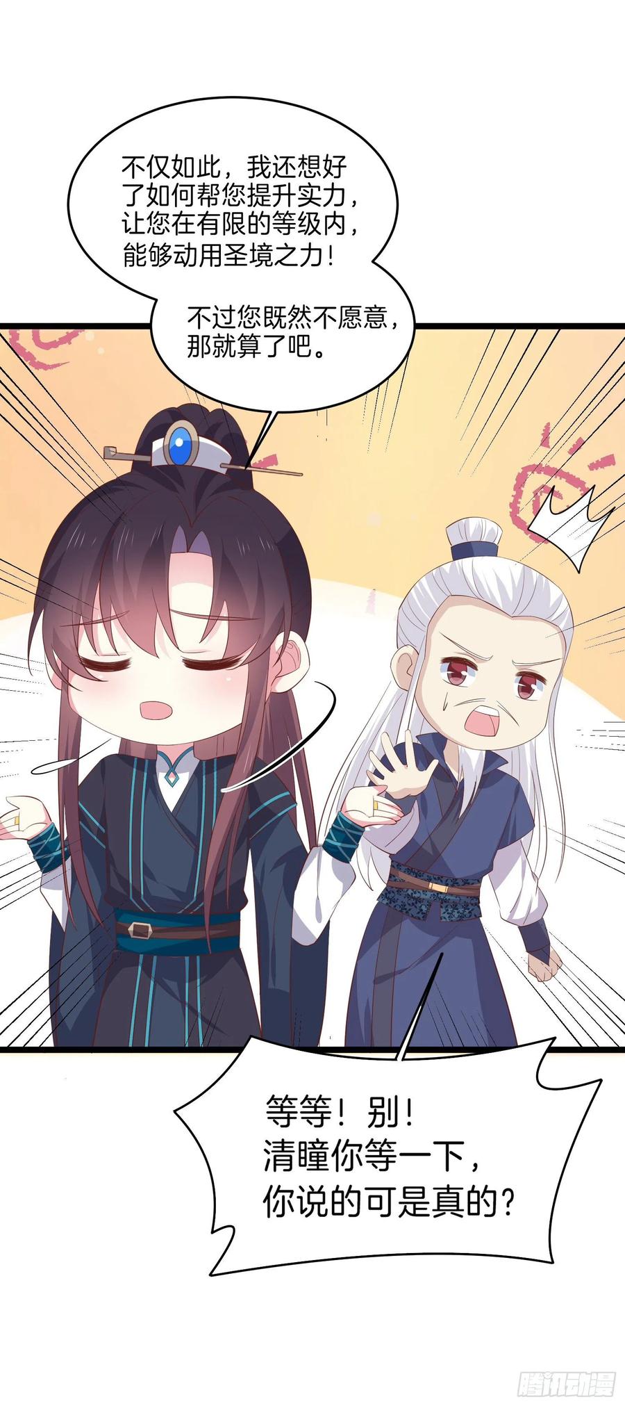 至尊瞳术师：绝世大小姐韩漫全集-第三百三十四话 病弱美男上线无删减无遮挡章节图片 
