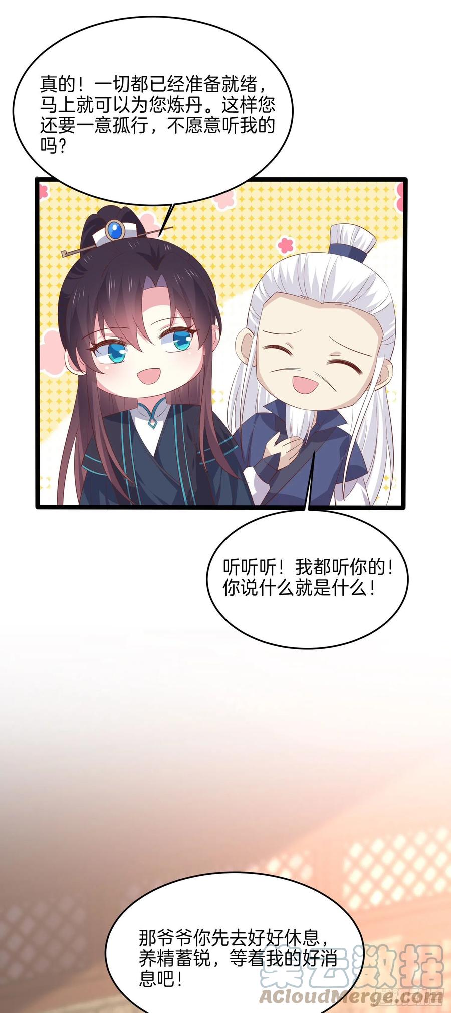 至尊瞳术师：绝世大小姐韩漫全集-第三百三十四话 病弱美男上线无删减无遮挡章节图片 
