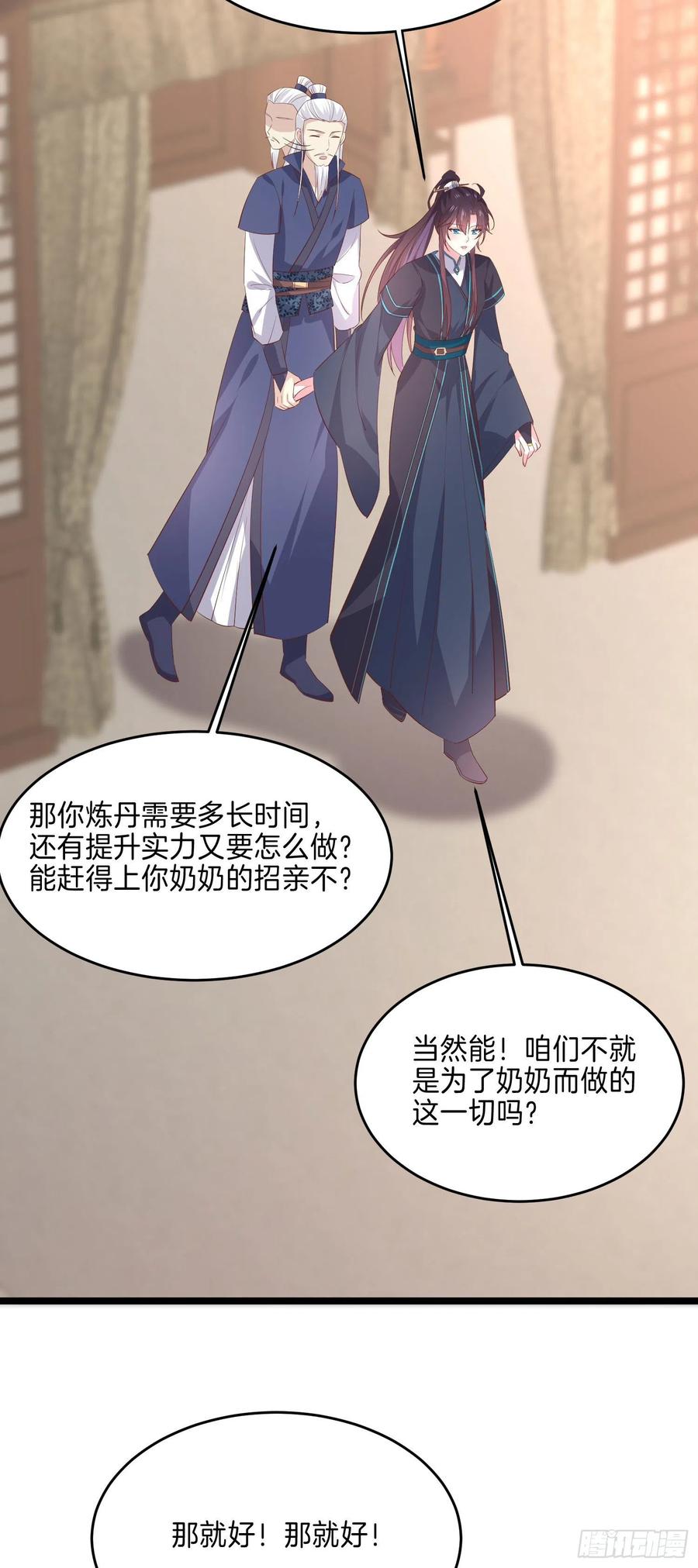 至尊瞳术师：绝世大小姐韩漫全集-第三百三十四话 病弱美男上线无删减无遮挡章节图片 