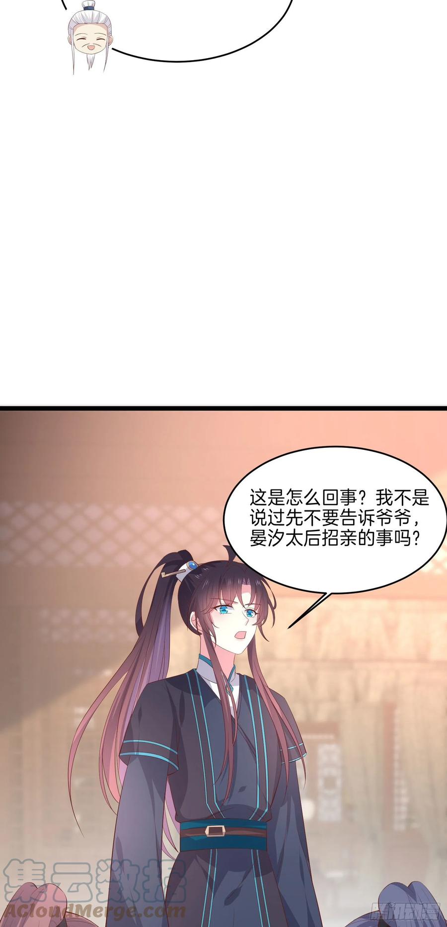 至尊瞳术师：绝世大小姐韩漫全集-第三百三十四话 病弱美男上线无删减无遮挡章节图片 
