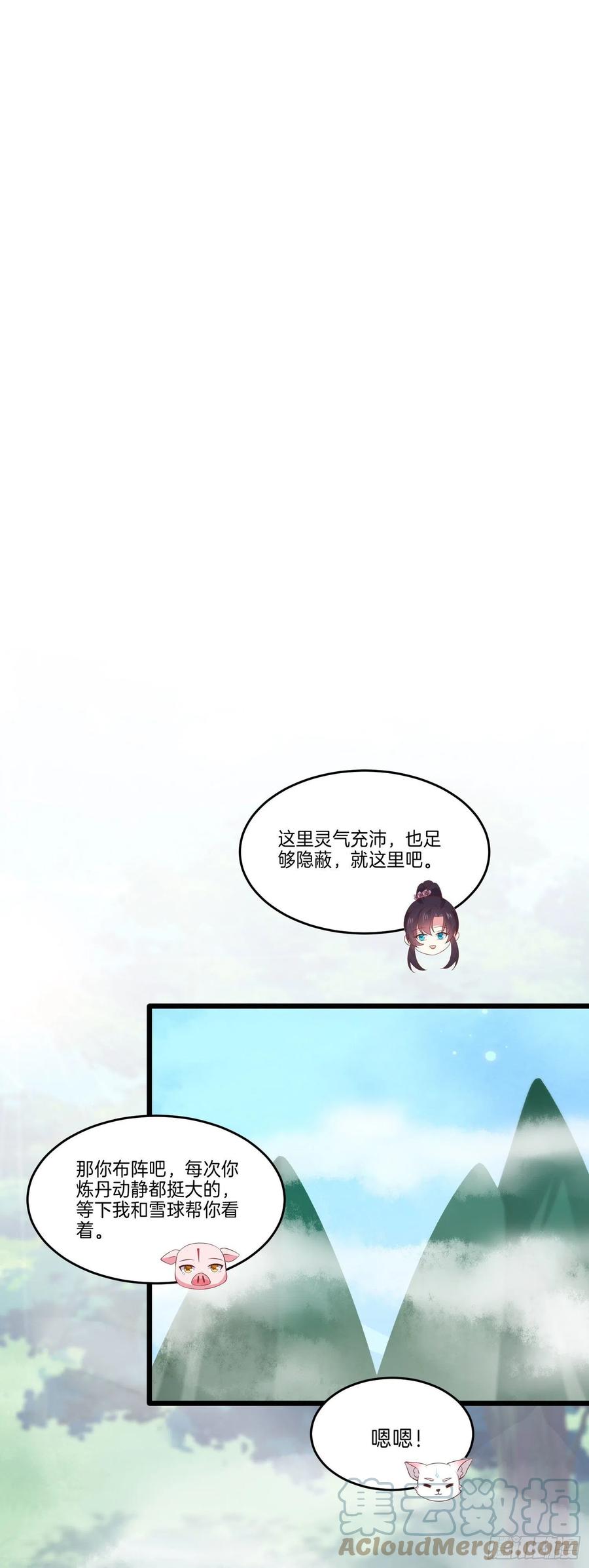 至尊瞳术师：绝世大小姐韩漫全集-第三百三十四话 病弱美男上线无删减无遮挡章节图片 