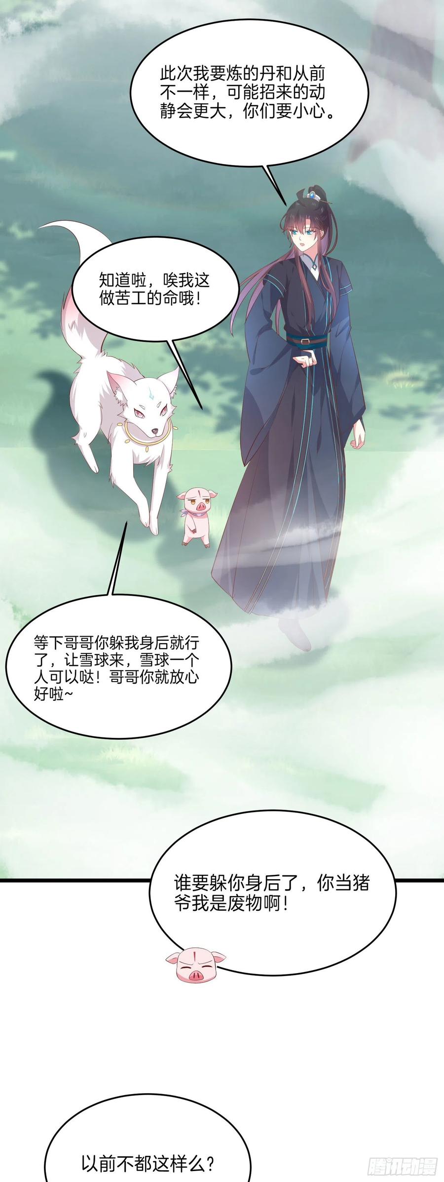 至尊瞳术师：绝世大小姐韩漫全集-第三百三十四话 病弱美男上线无删减无遮挡章节图片 