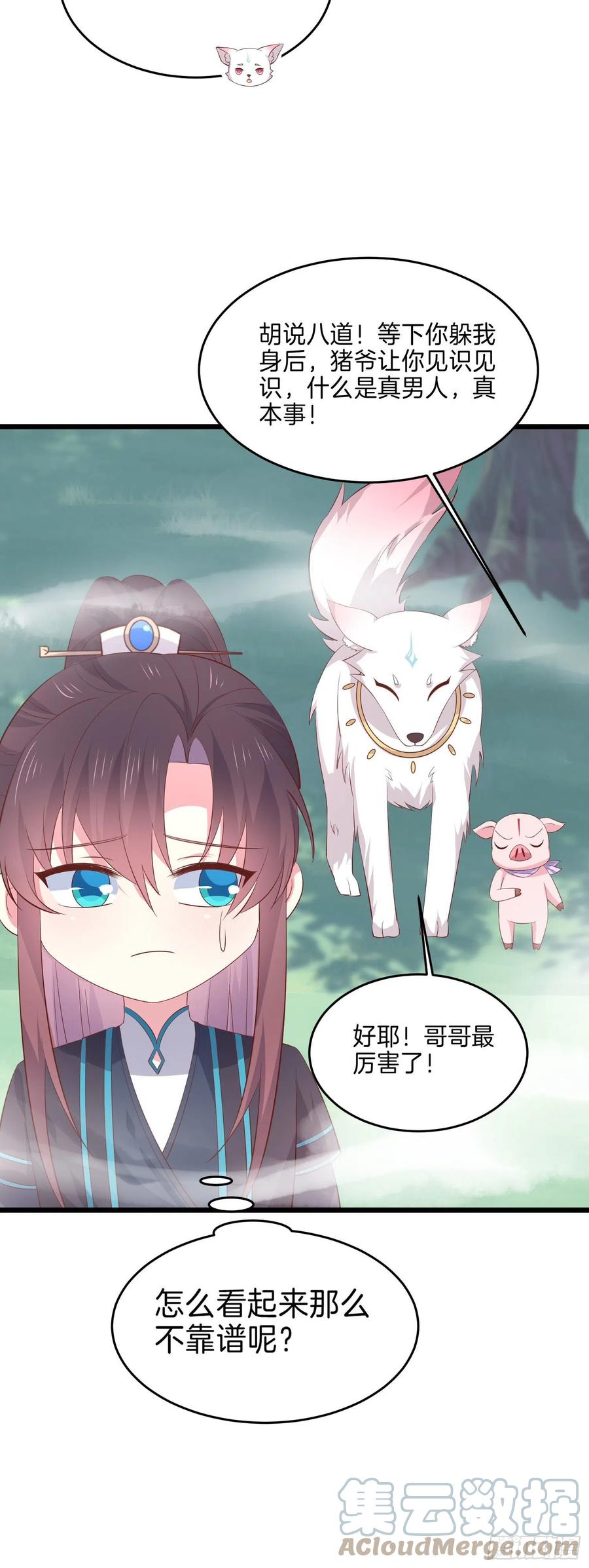 至尊瞳术师：绝世大小姐韩漫全集-第三百三十四话 病弱美男上线无删减无遮挡章节图片 