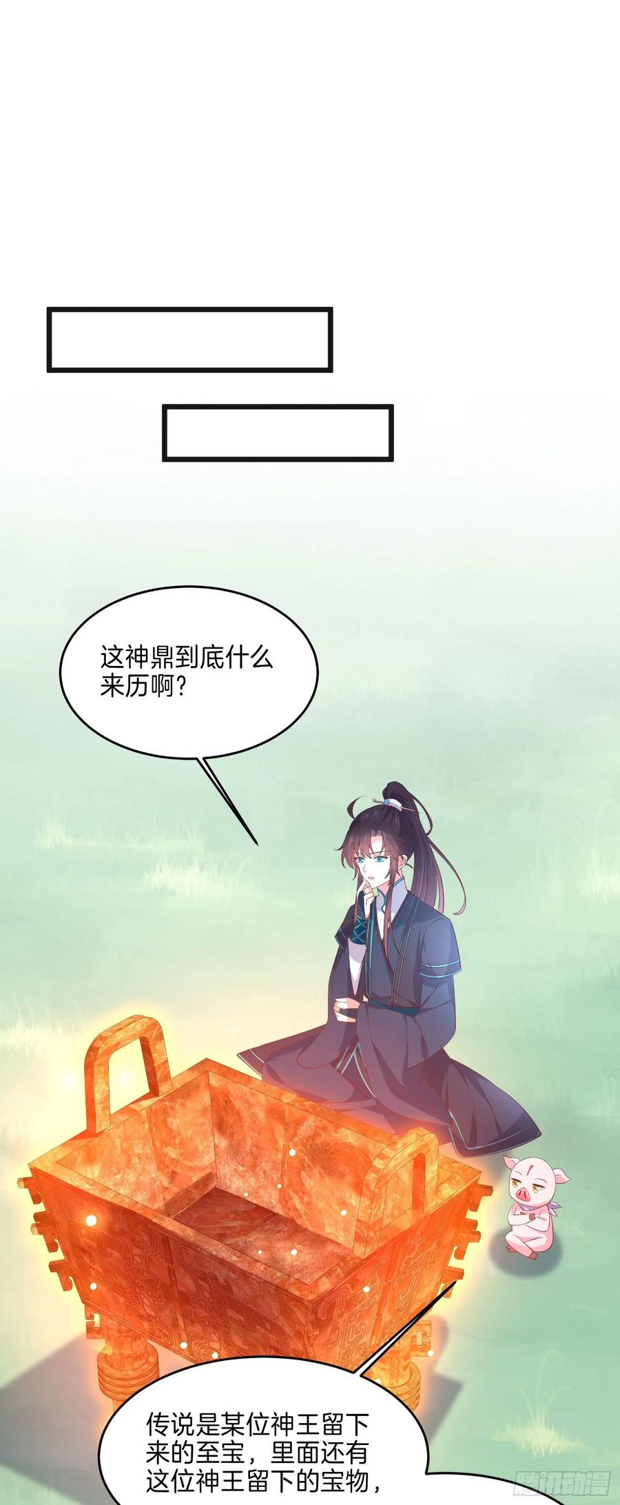 至尊瞳术师：绝世大小姐韩漫全集-第三百三十四话 病弱美男上线无删减无遮挡章节图片 