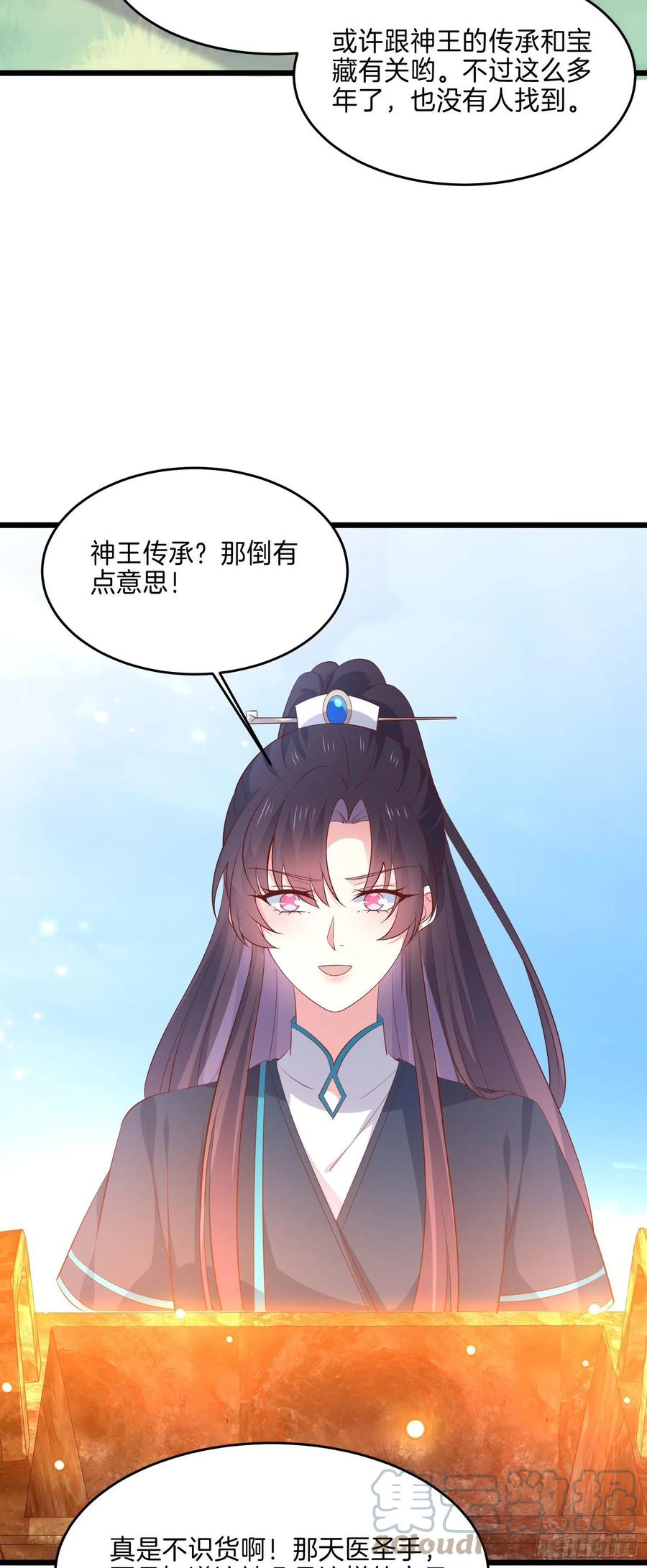 至尊瞳术师：绝世大小姐韩漫全集-第三百三十四话 病弱美男上线无删减无遮挡章节图片 