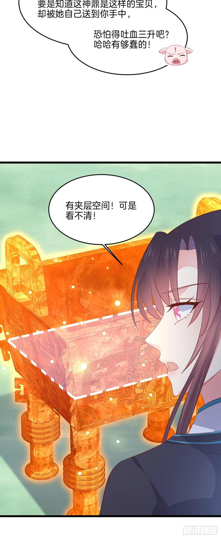 至尊瞳术师：绝世大小姐韩漫全集-第三百三十四话 病弱美男上线无删减无遮挡章节图片 