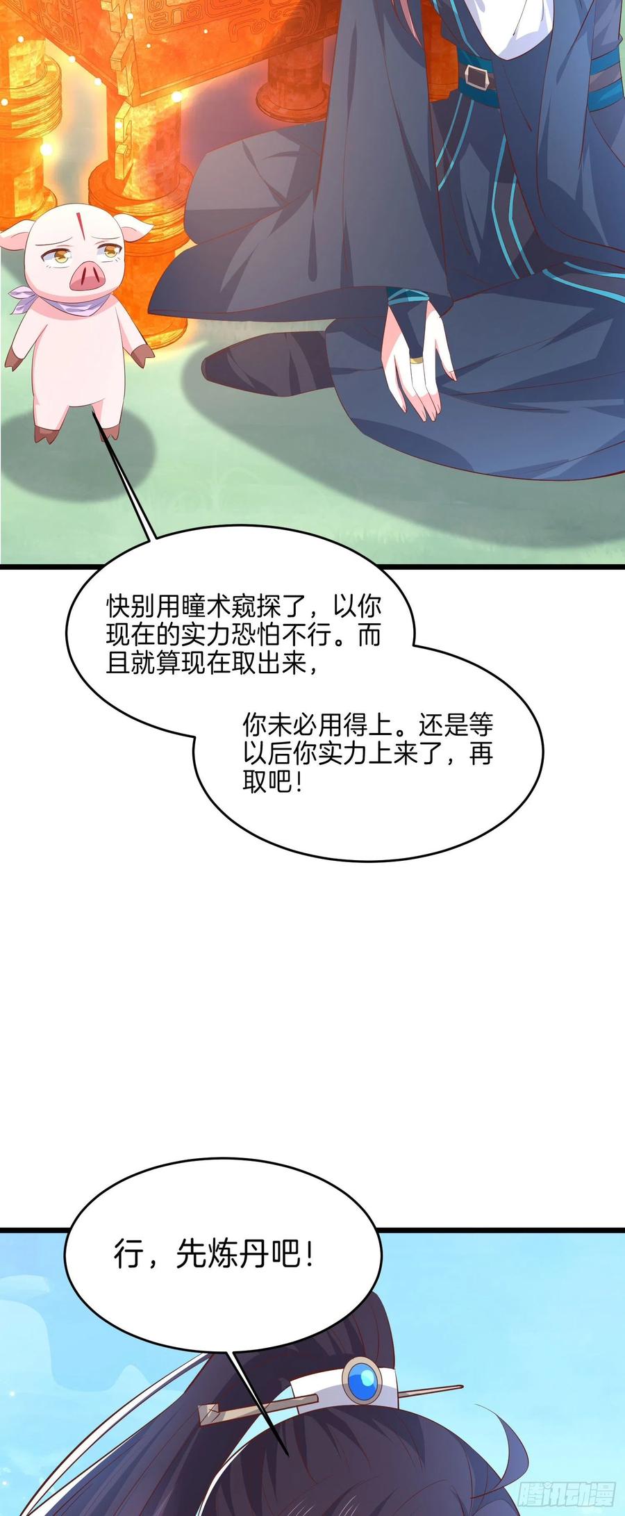 至尊瞳术师：绝世大小姐韩漫全集-第三百三十四话 病弱美男上线无删减无遮挡章节图片 