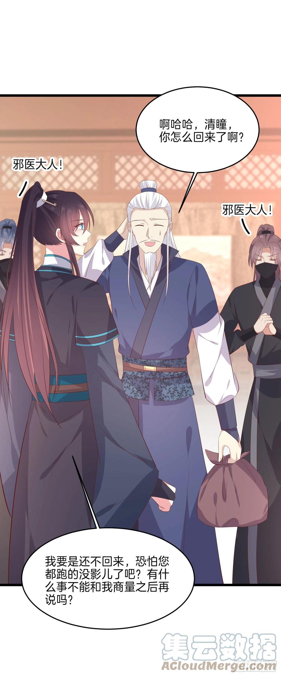 至尊瞳术师：绝世大小姐韩漫全集-第三百三十四话 病弱美男上线无删减无遮挡章节图片 
