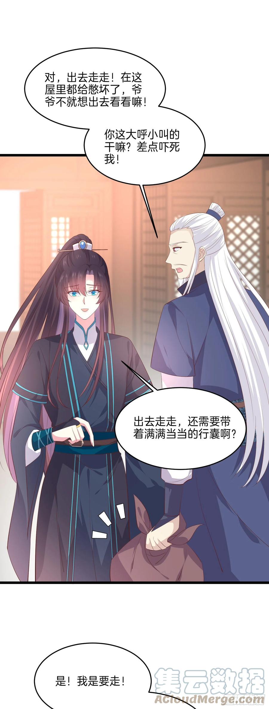 至尊瞳术师：绝世大小姐韩漫全集-第三百三十四话 病弱美男上线无删减无遮挡章节图片 