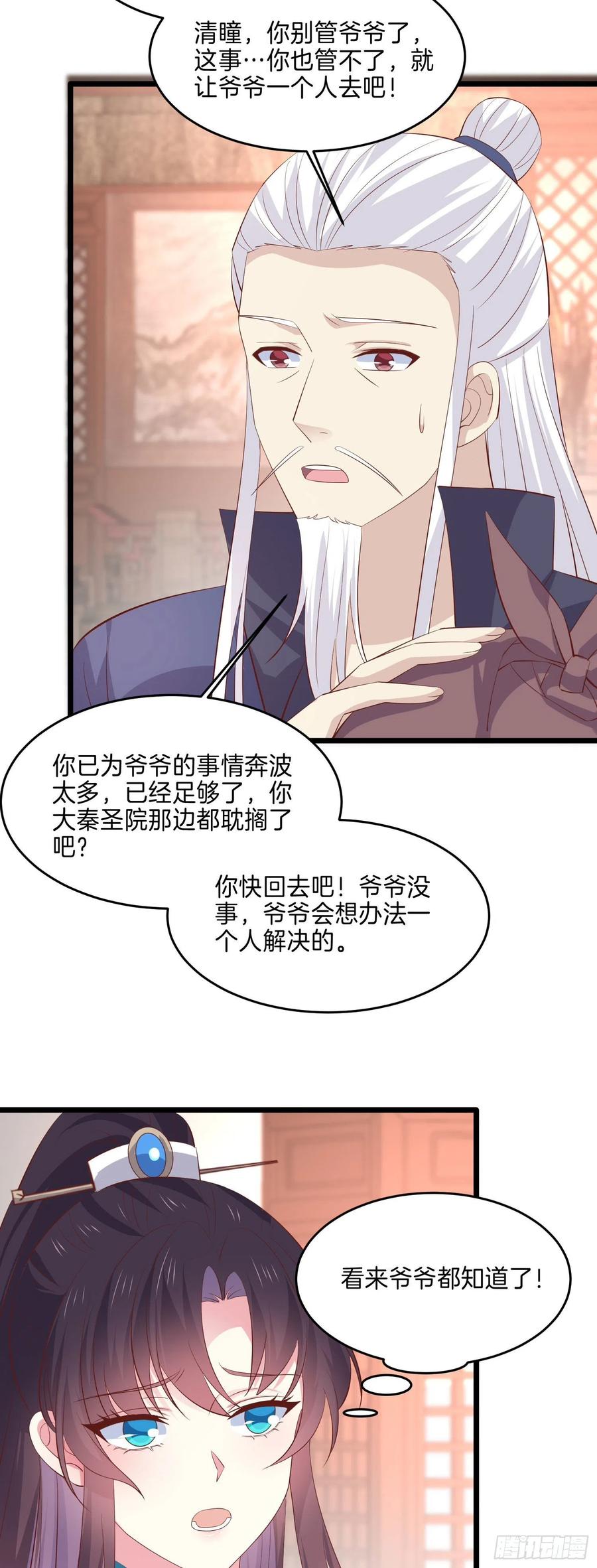 至尊瞳术师：绝世大小姐韩漫全集-第三百三十四话 病弱美男上线无删减无遮挡章节图片 