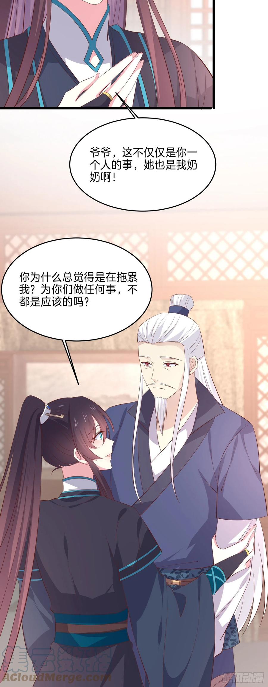至尊瞳术师：绝世大小姐韩漫全集-第三百三十四话 病弱美男上线无删减无遮挡章节图片 
