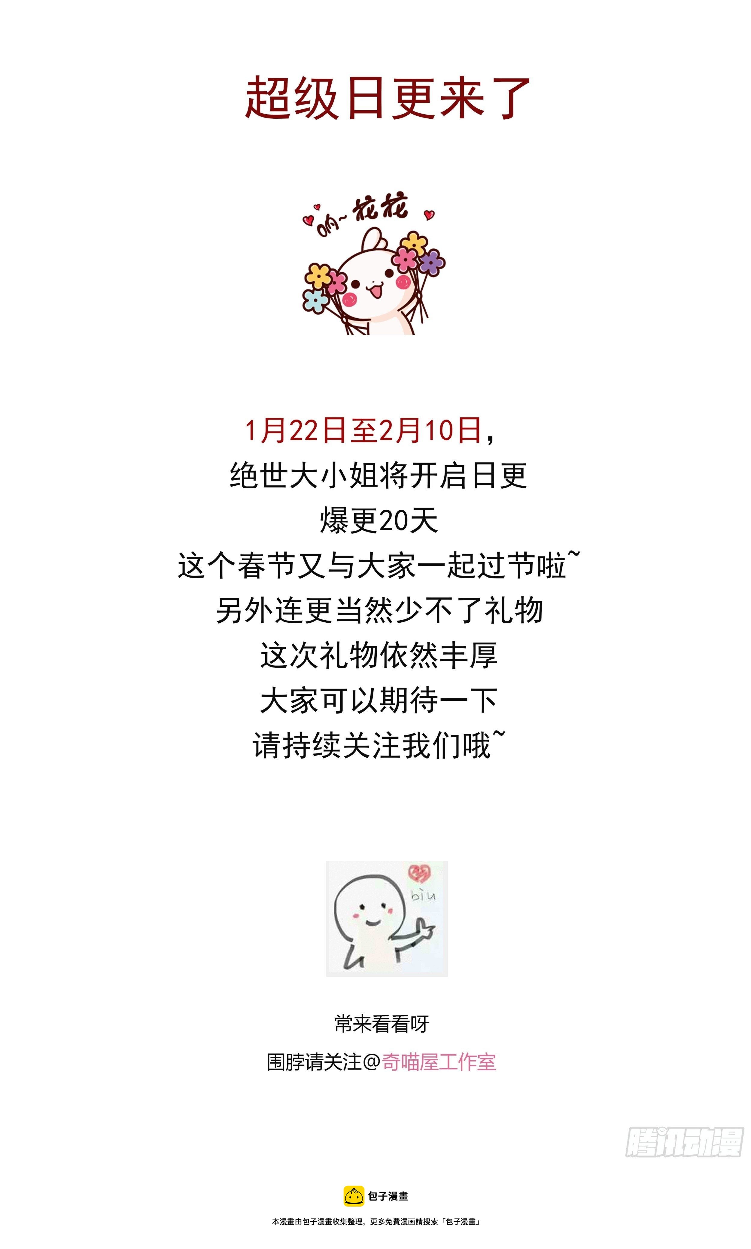 至尊瞳术师：绝世大小姐韩漫全集-重要通知无删减无遮挡章节图片 