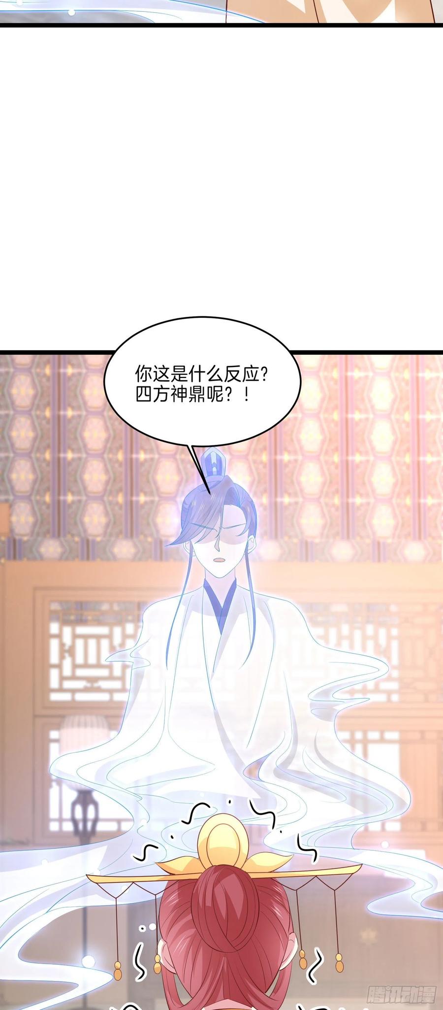 至尊瞳术师：绝世大小姐韩漫全集-第二百三十五话 相遇无删减无遮挡章节图片 