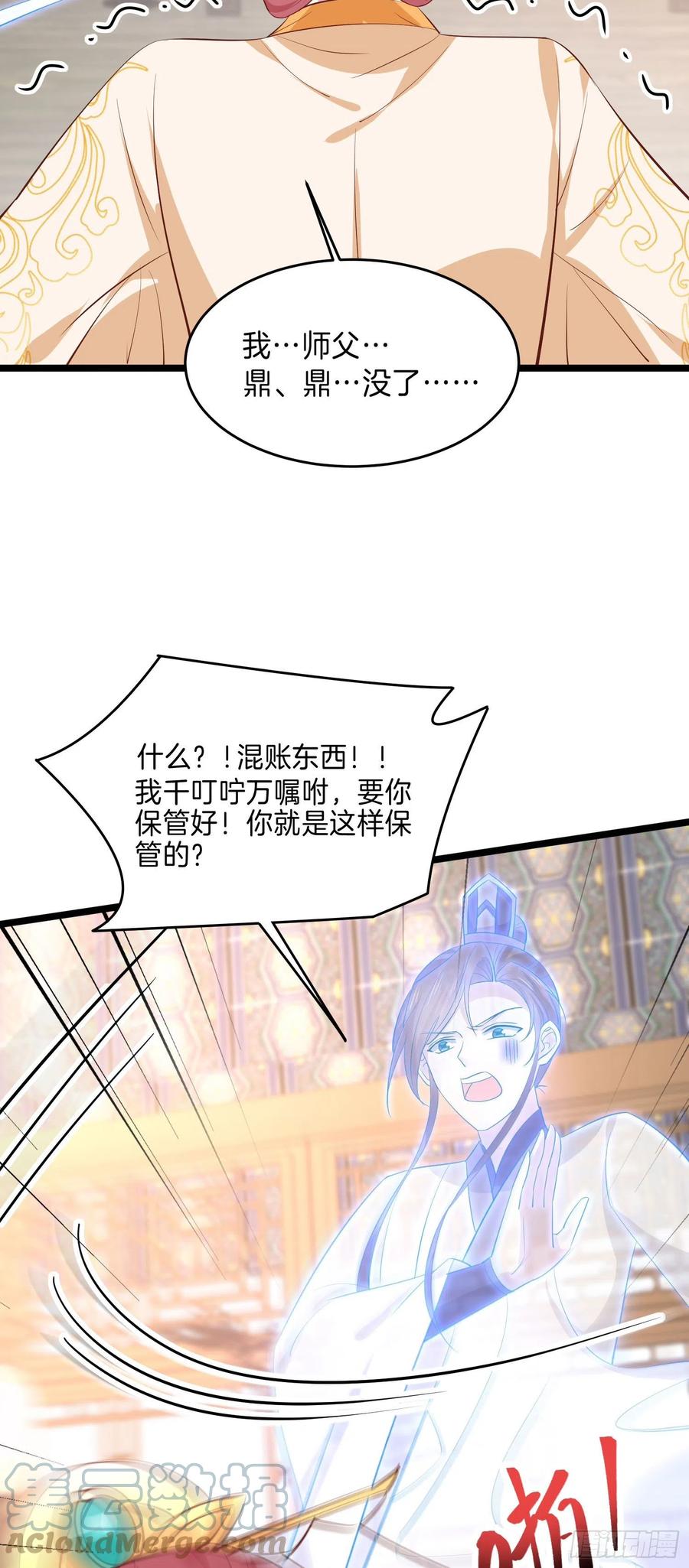 至尊瞳术师：绝世大小姐韩漫全集-第二百三十五话 相遇无删减无遮挡章节图片 