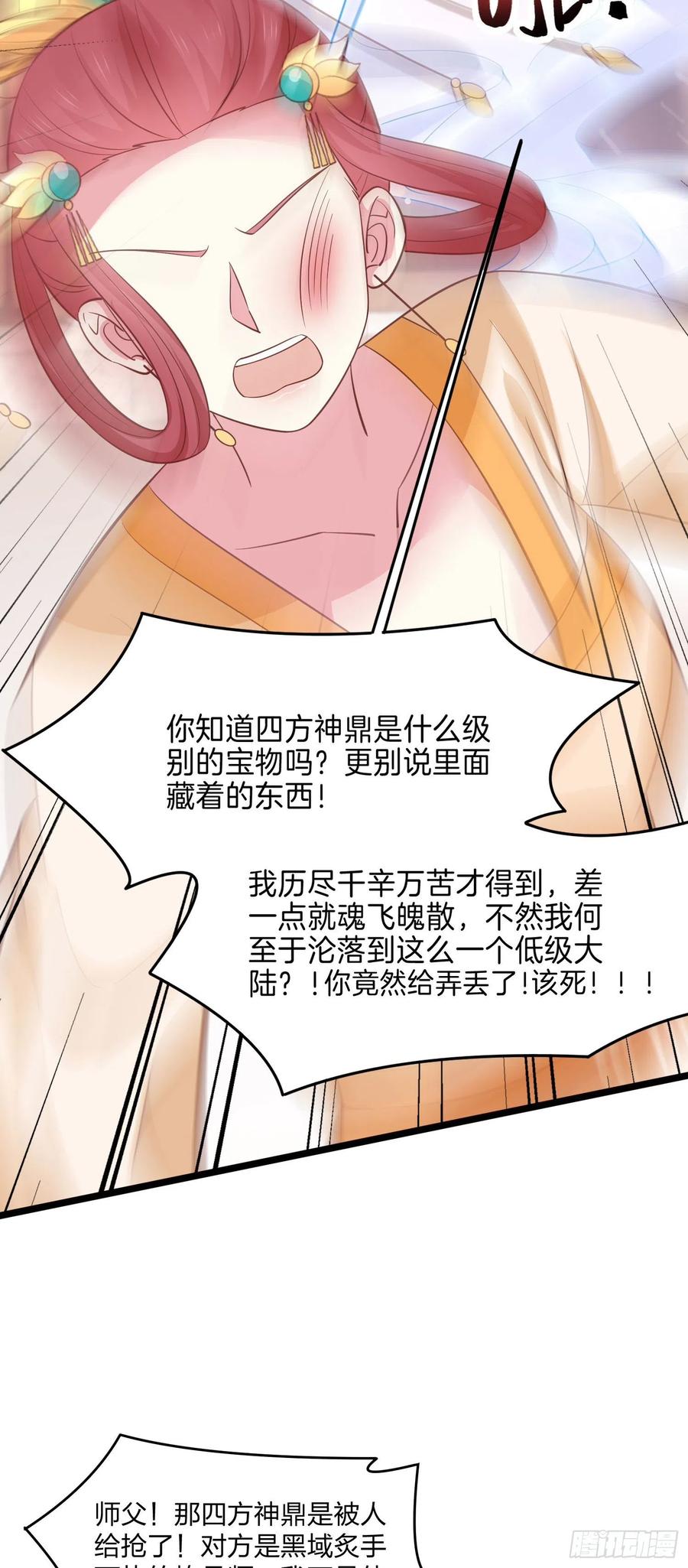 至尊瞳术师：绝世大小姐韩漫全集-第二百三十五话 相遇无删减无遮挡章节图片 