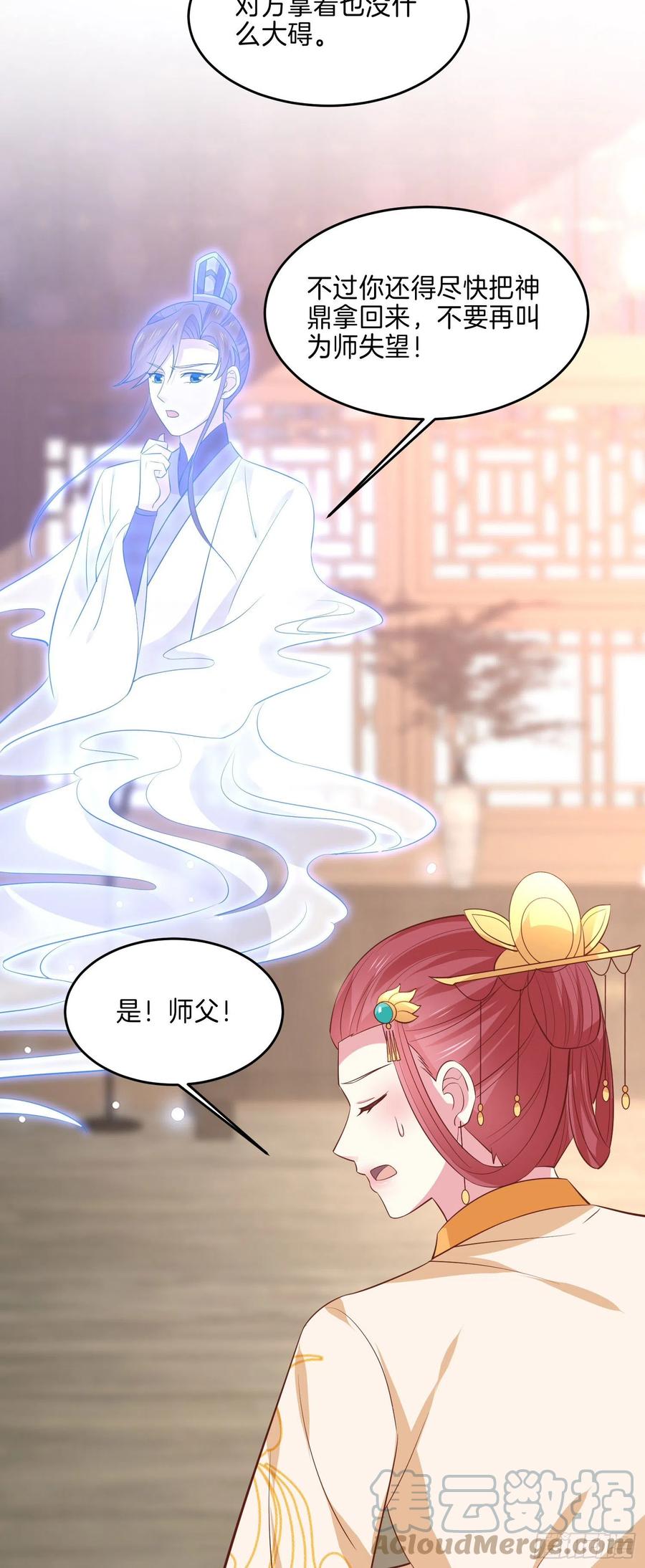 至尊瞳术师：绝世大小姐韩漫全集-第二百三十五话 相遇无删减无遮挡章节图片 