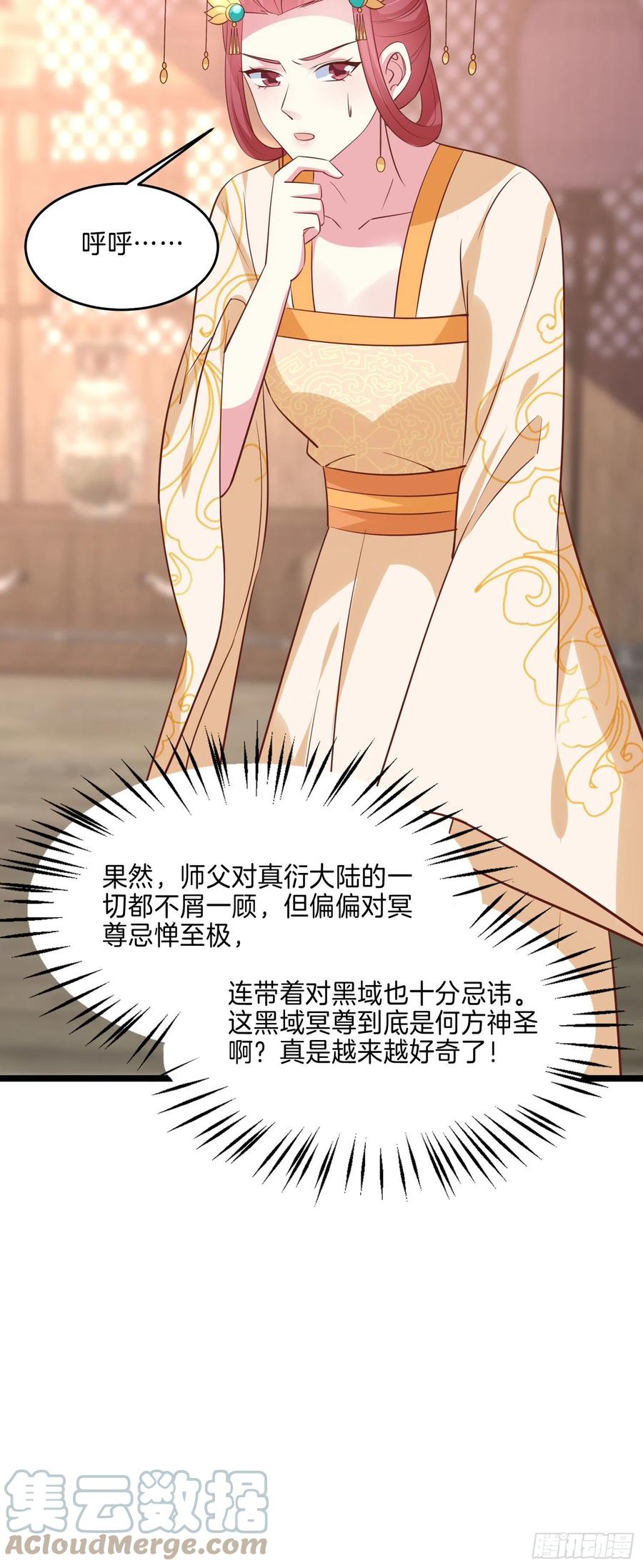 至尊瞳术师：绝世大小姐韩漫全集-第二百三十五话 相遇无删减无遮挡章节图片 