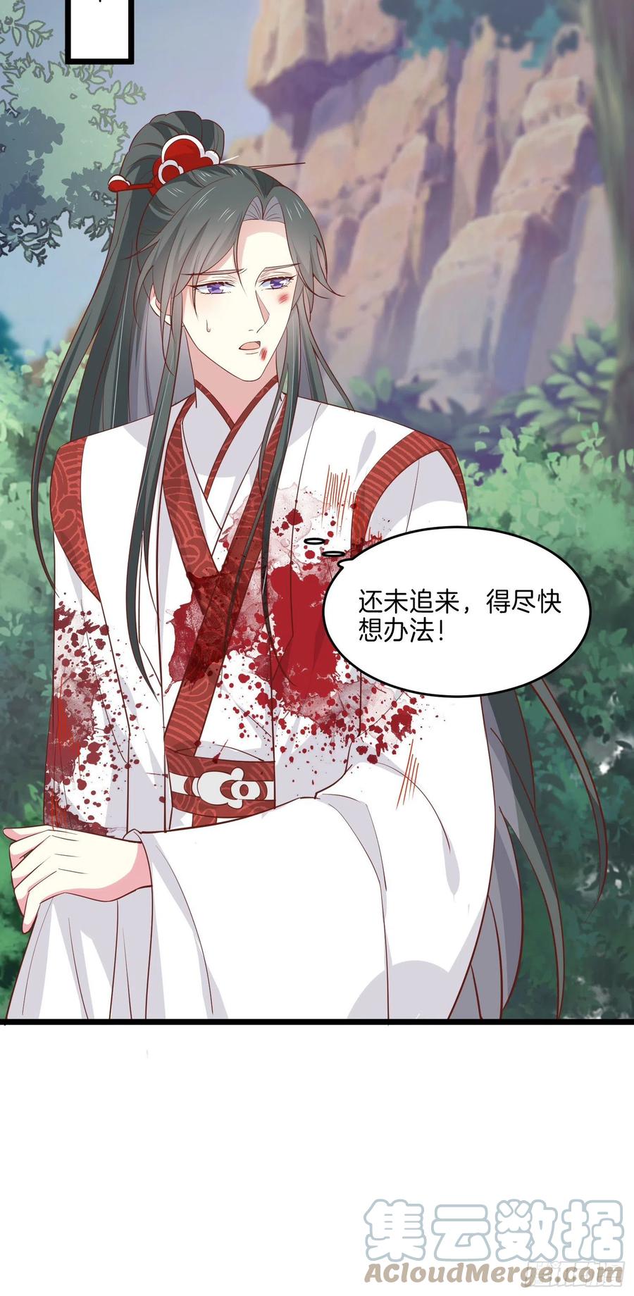 至尊瞳术师：绝世大小姐韩漫全集-第二百三十五话 相遇无删减无遮挡章节图片 