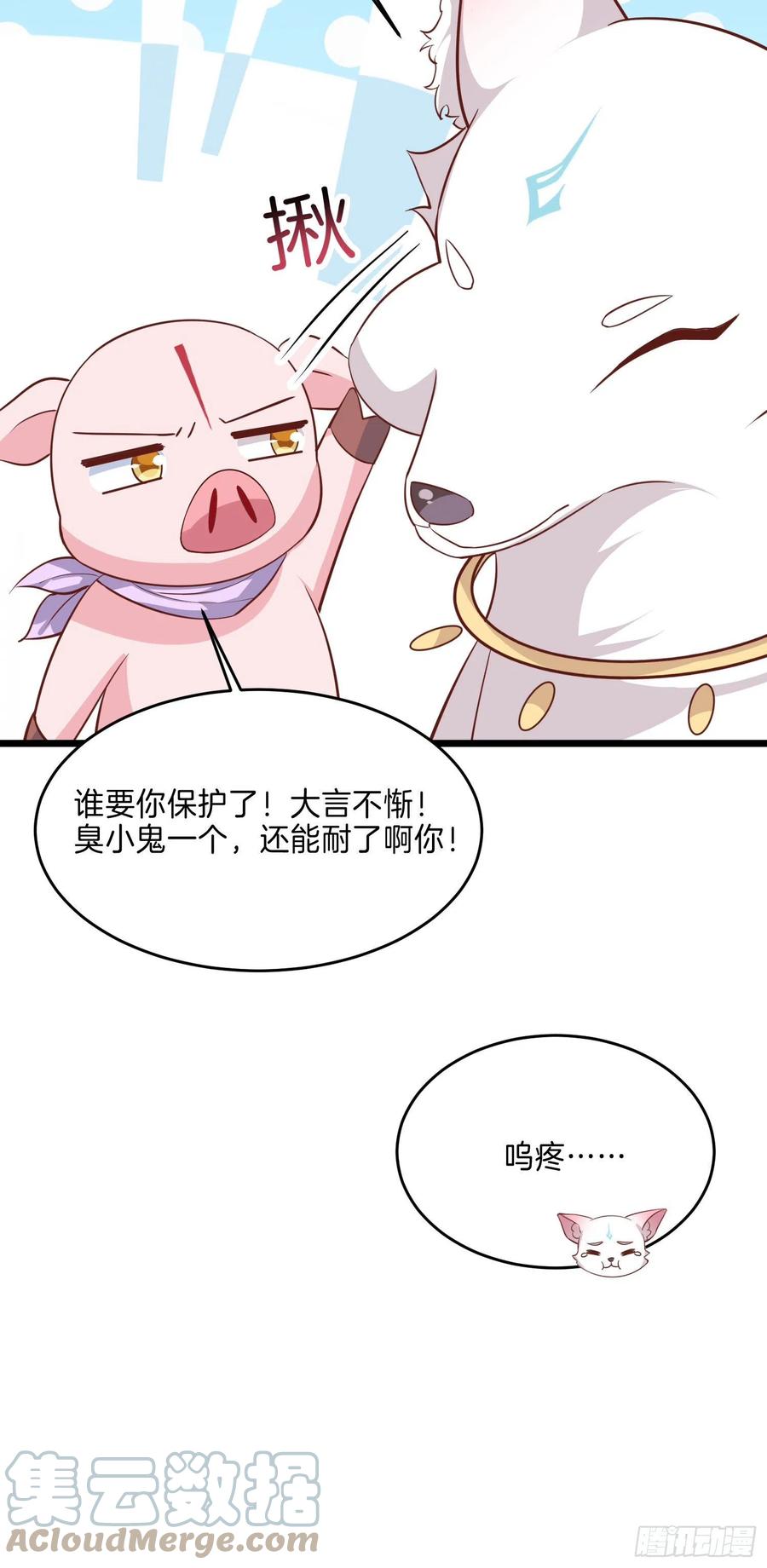 至尊瞳术师：绝世大小姐韩漫全集-第二百三十五话 相遇无删减无遮挡章节图片 