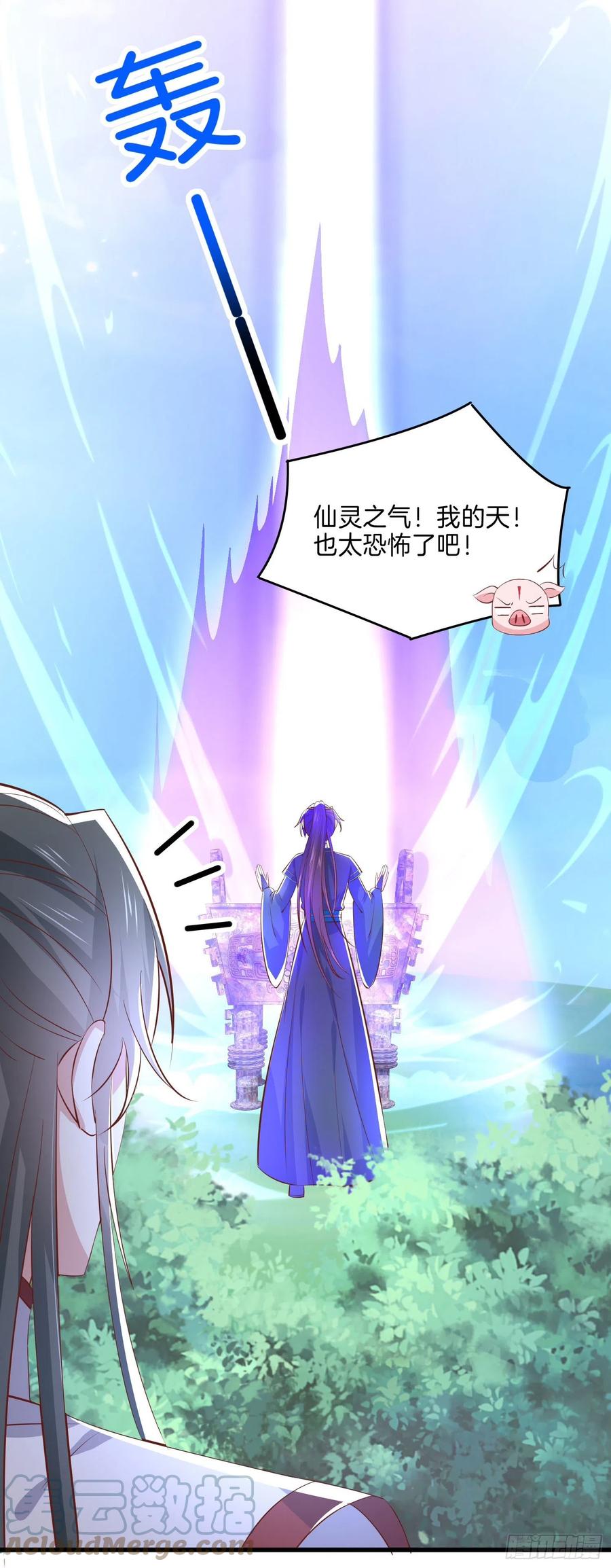 至尊瞳术师：绝世大小姐韩漫全集-第二百三十五话 相遇无删减无遮挡章节图片 