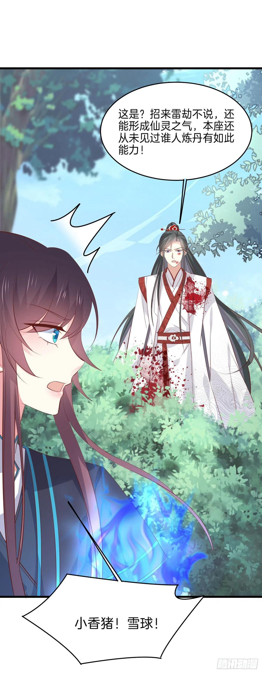至尊瞳术师：绝世大小姐韩漫全集-第二百三十五话 相遇无删减无遮挡章节图片 
