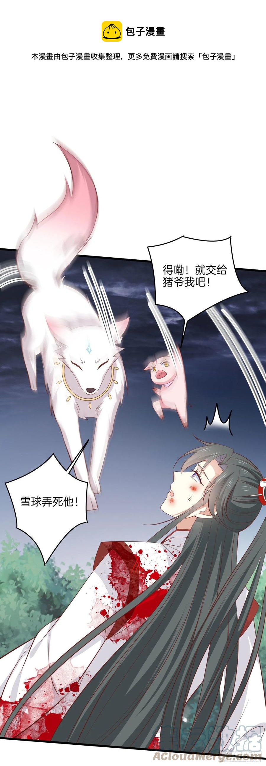 至尊瞳术师：绝世大小姐韩漫全集-第二百三十五话 相遇无删减无遮挡章节图片 