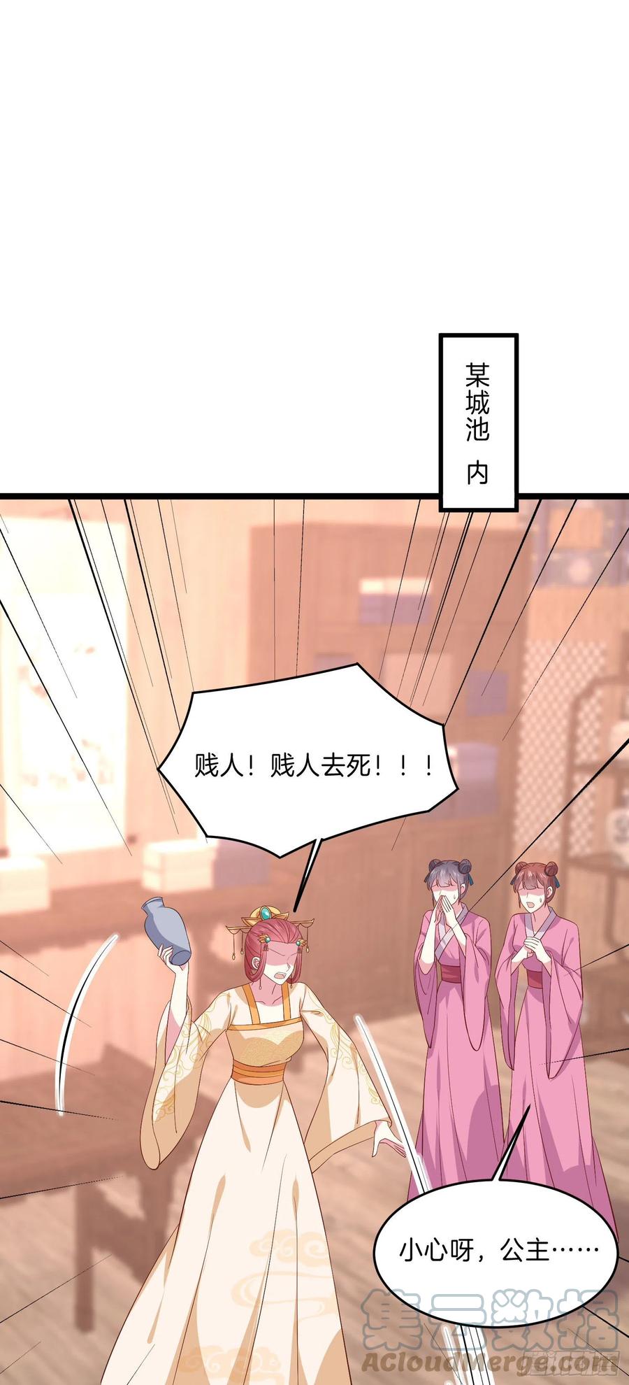 至尊瞳术师：绝世大小姐韩漫全集-第二百三十五话 相遇无删减无遮挡章节图片 