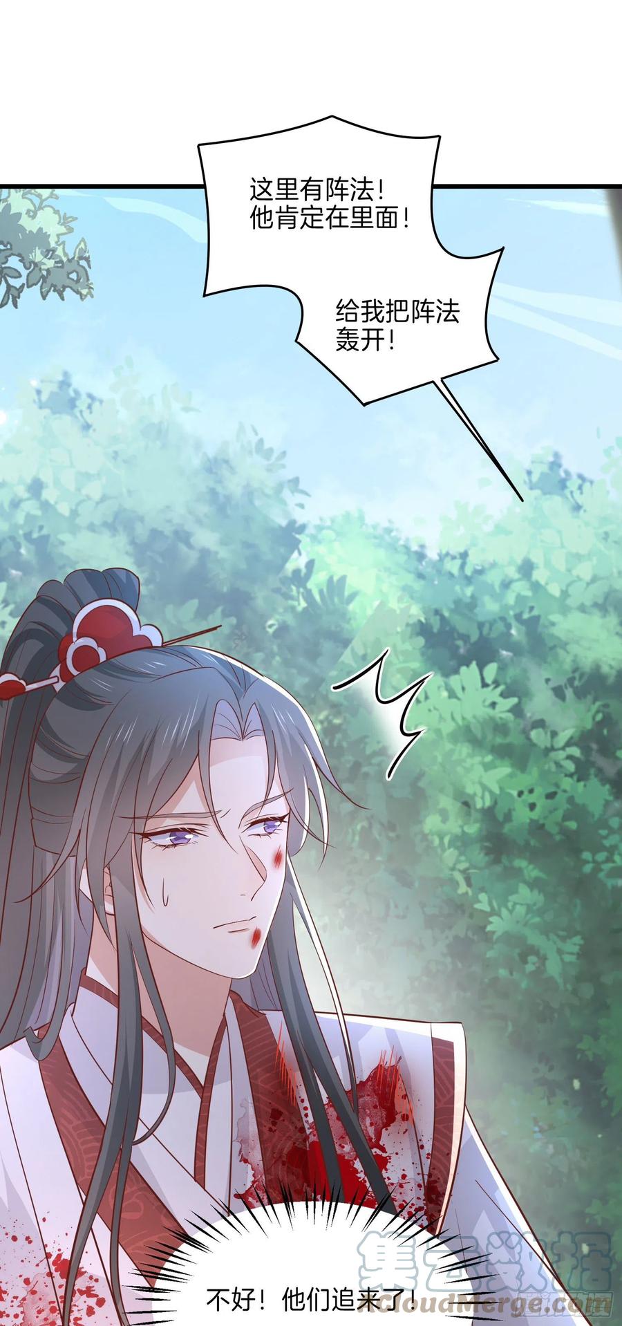 至尊瞳术师：绝世大小姐韩漫全集-第二百三十五话 相遇无删减无遮挡章节图片 